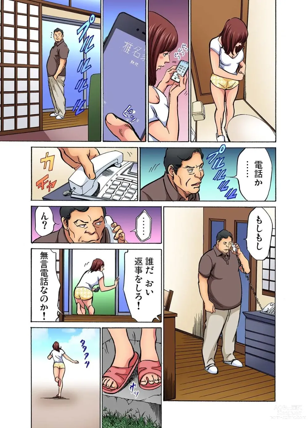 Page 290 of manga Gikei ni Yobai o Sareta Watashi wa Ikudotonaku Zecchou o Kurikaeshita (full color) 1-13 (decensored)