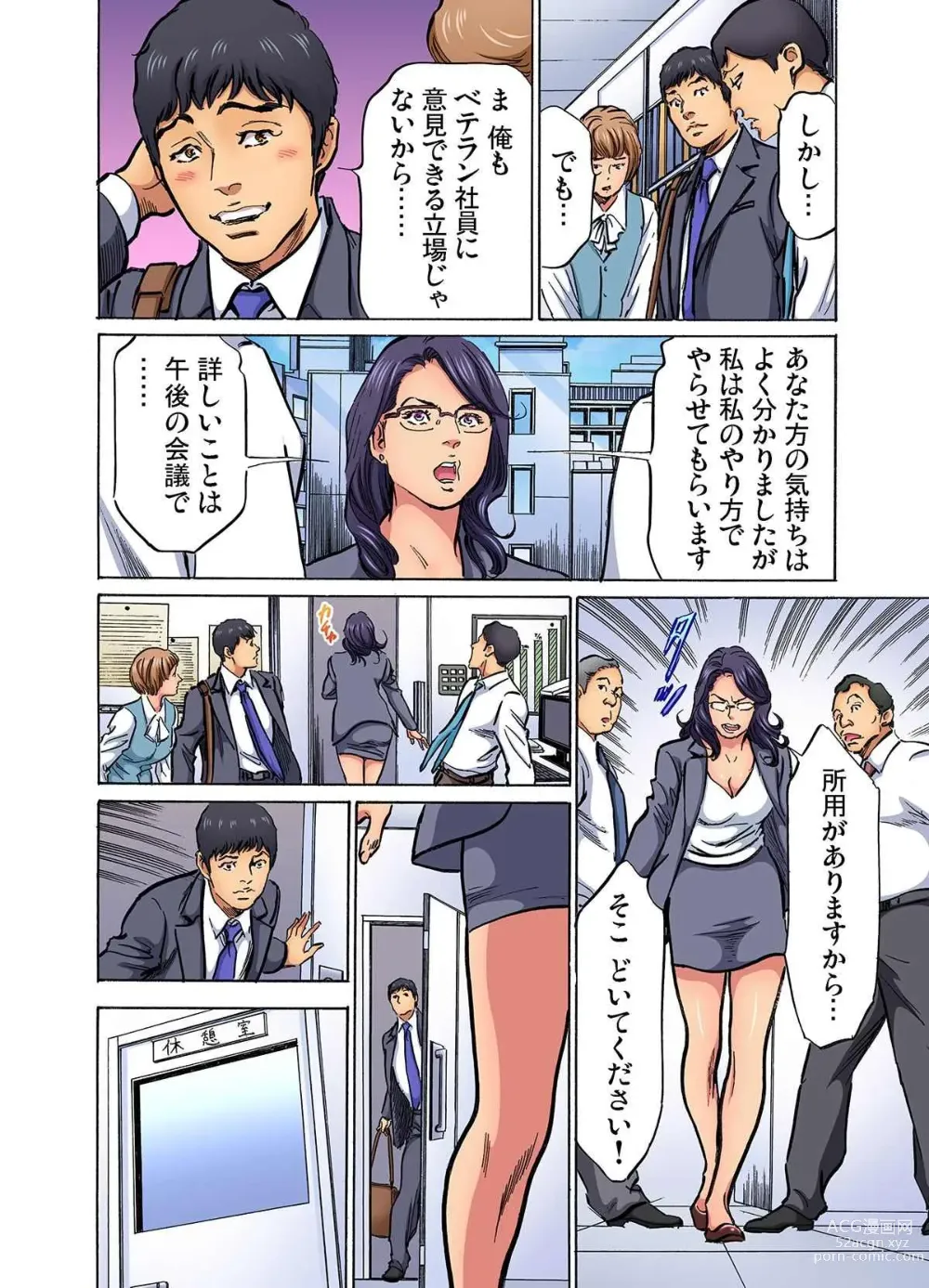 Page 295 of manga Gikei ni Yobai o Sareta Watashi wa Ikudotonaku Zecchou o Kurikaeshita (full color) 1-13 (decensored)