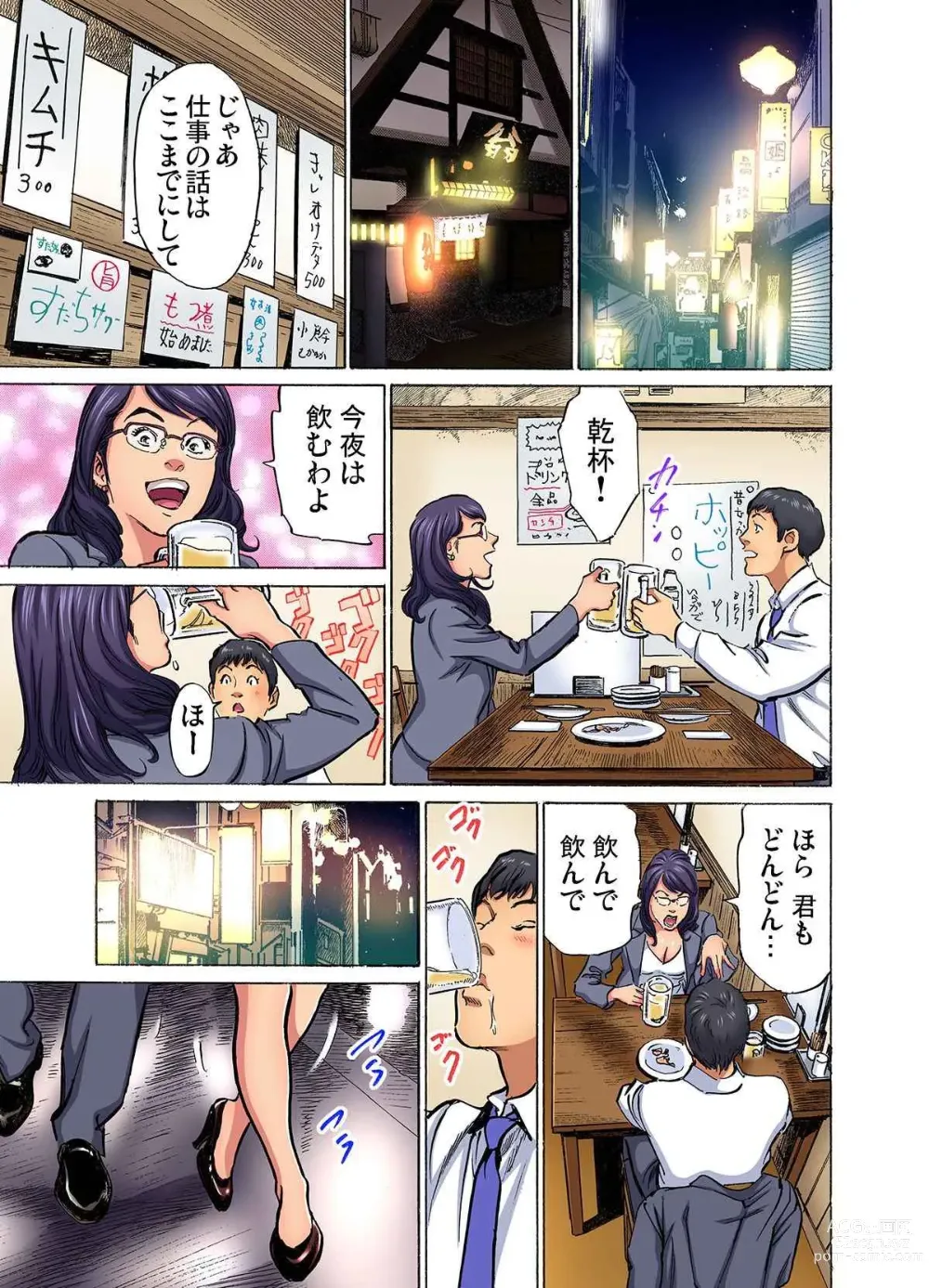 Page 333 of manga Gikei ni Yobai o Sareta Watashi wa Ikudotonaku Zecchou o Kurikaeshita (full color) 1-13 (decensored)