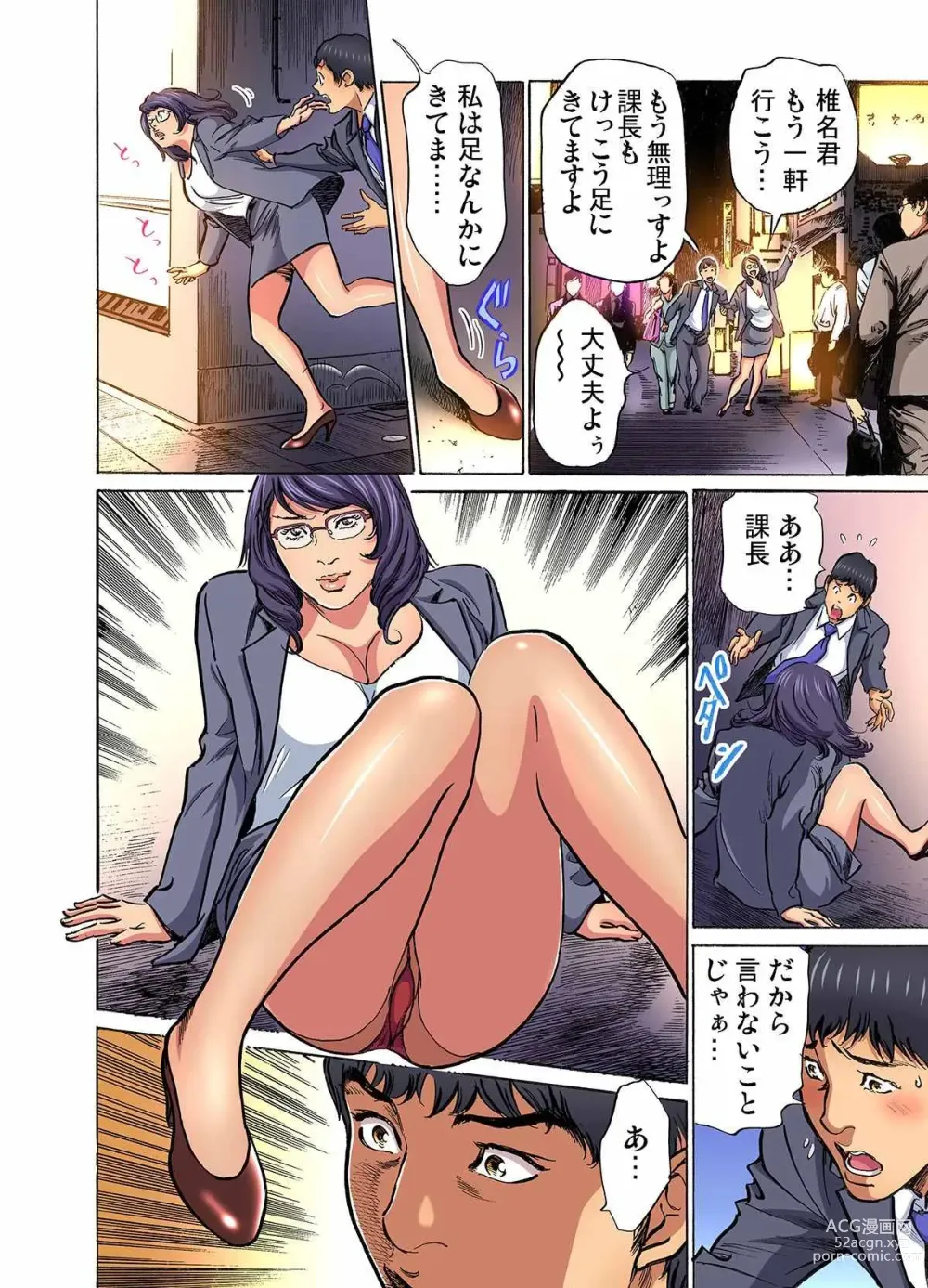 Page 334 of manga Gikei ni Yobai o Sareta Watashi wa Ikudotonaku Zecchou o Kurikaeshita (full color) 1-13 (decensored)