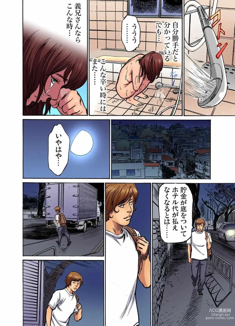 Page 402 of manga Gikei ni Yobai o Sareta Watashi wa Ikudotonaku Zecchou o Kurikaeshita (full color) 1-13 (decensored)