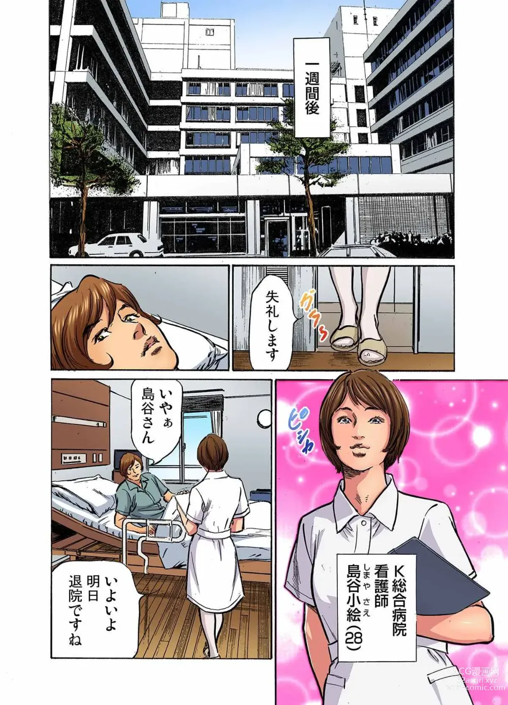 Page 404 of manga Gikei ni Yobai o Sareta Watashi wa Ikudotonaku Zecchou o Kurikaeshita (full color) 1-13 (decensored)