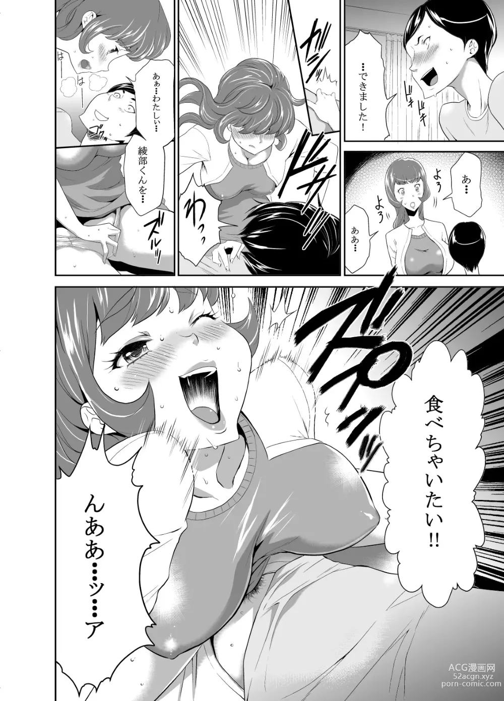 Page 8 of doujinshi Mama wa Saimin Chuudoku! 16