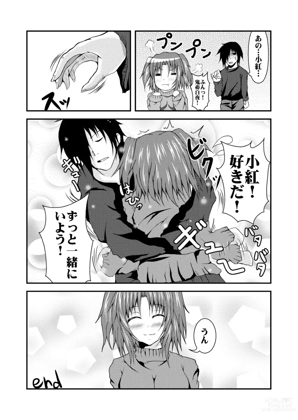 Page 17 of doujinshi Kobeni to.