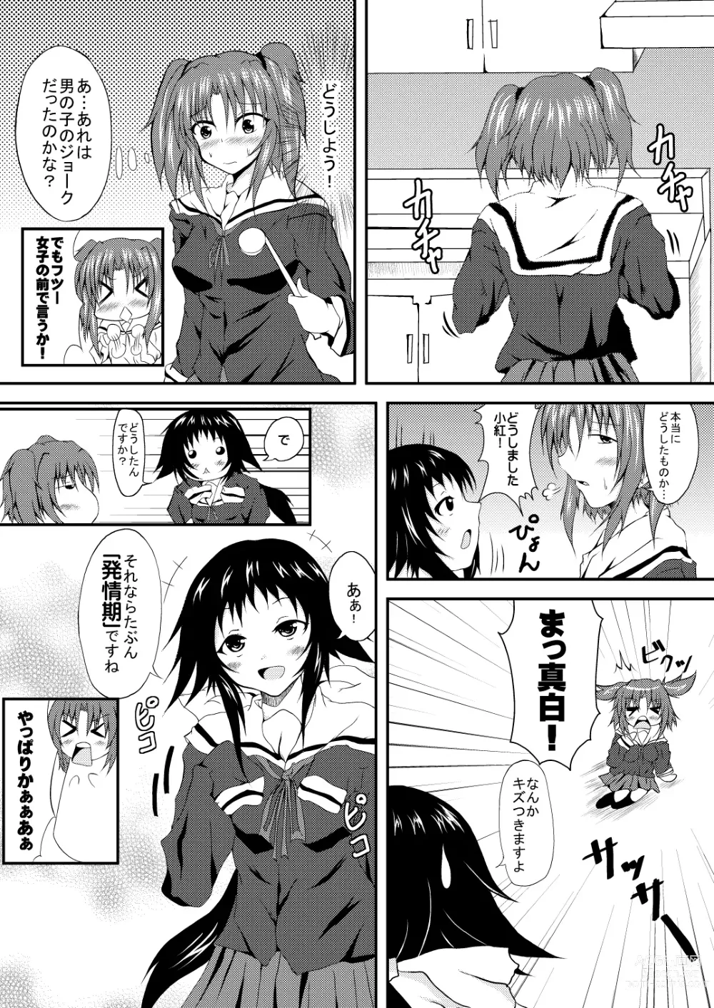 Page 5 of doujinshi Kobeni to.