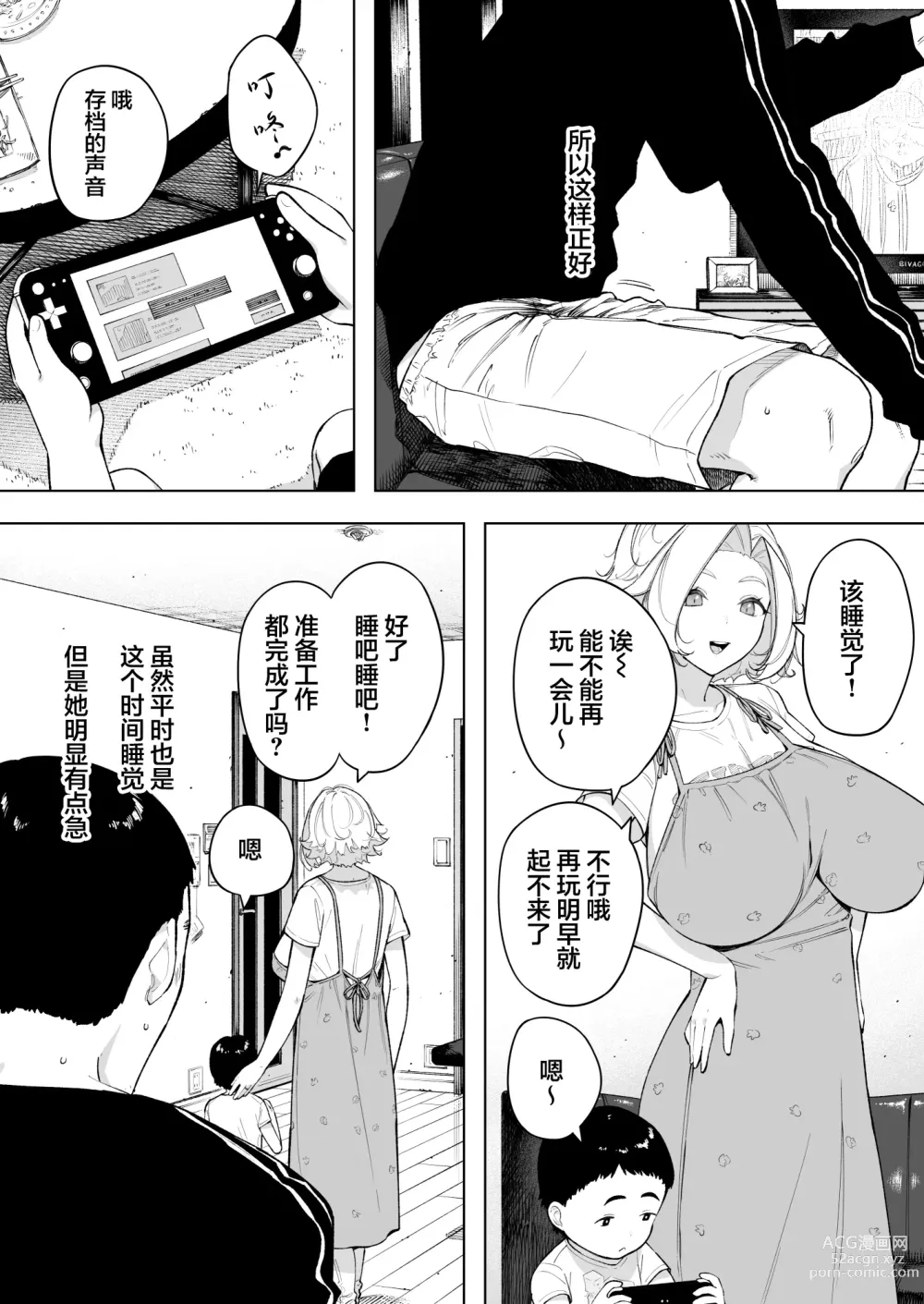 Page 12 of doujinshi Aisai, Doui no Ue, Netorare 7 Tears of Father