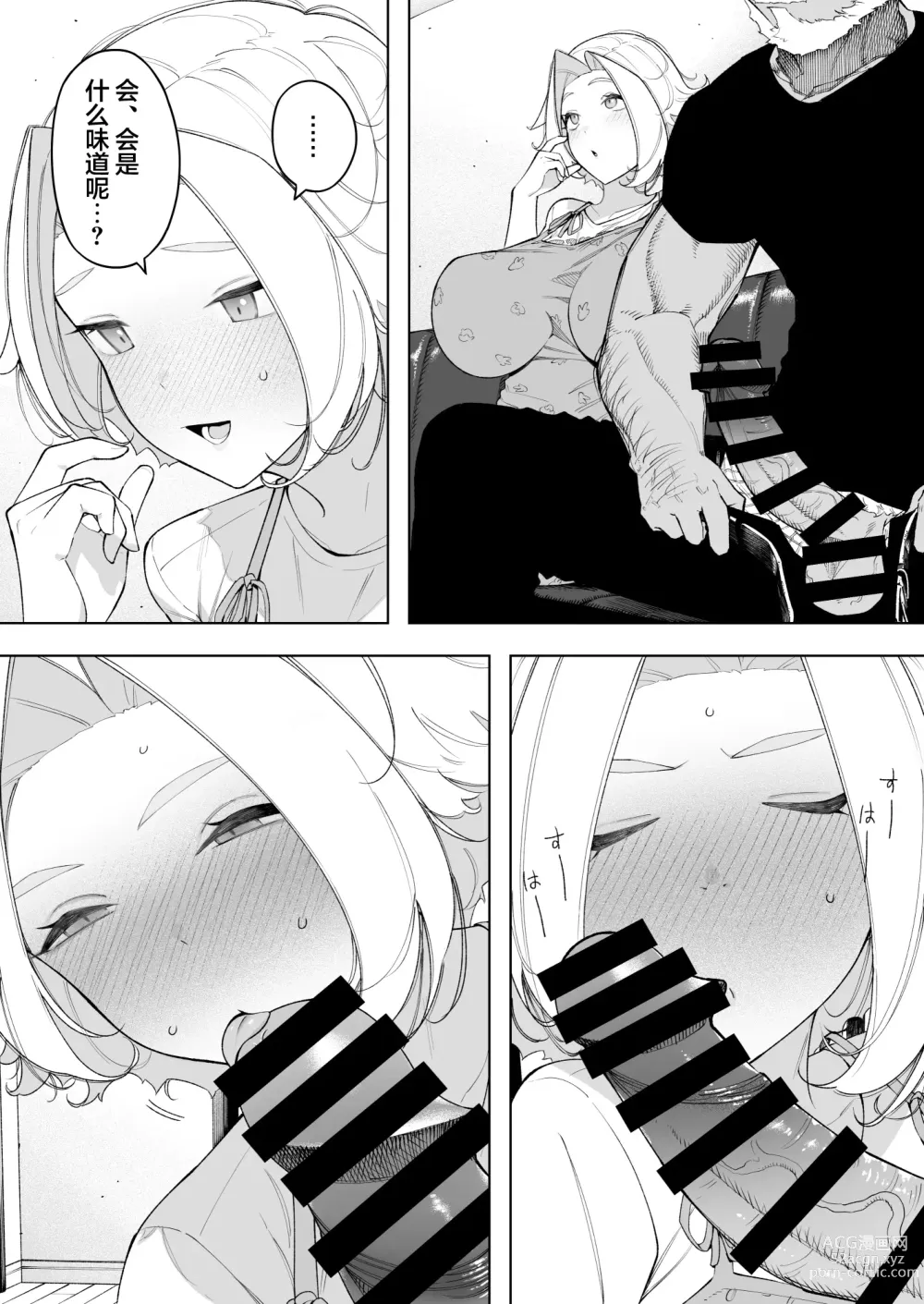 Page 15 of doujinshi Aisai, Doui no Ue, Netorare 7 Tears of Father