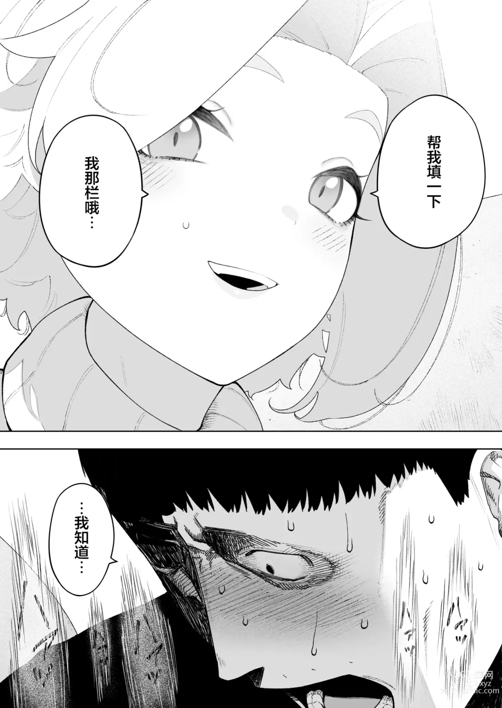 Page 41 of doujinshi Aisai, Doui no Ue, Netorare 7 Tears of Father