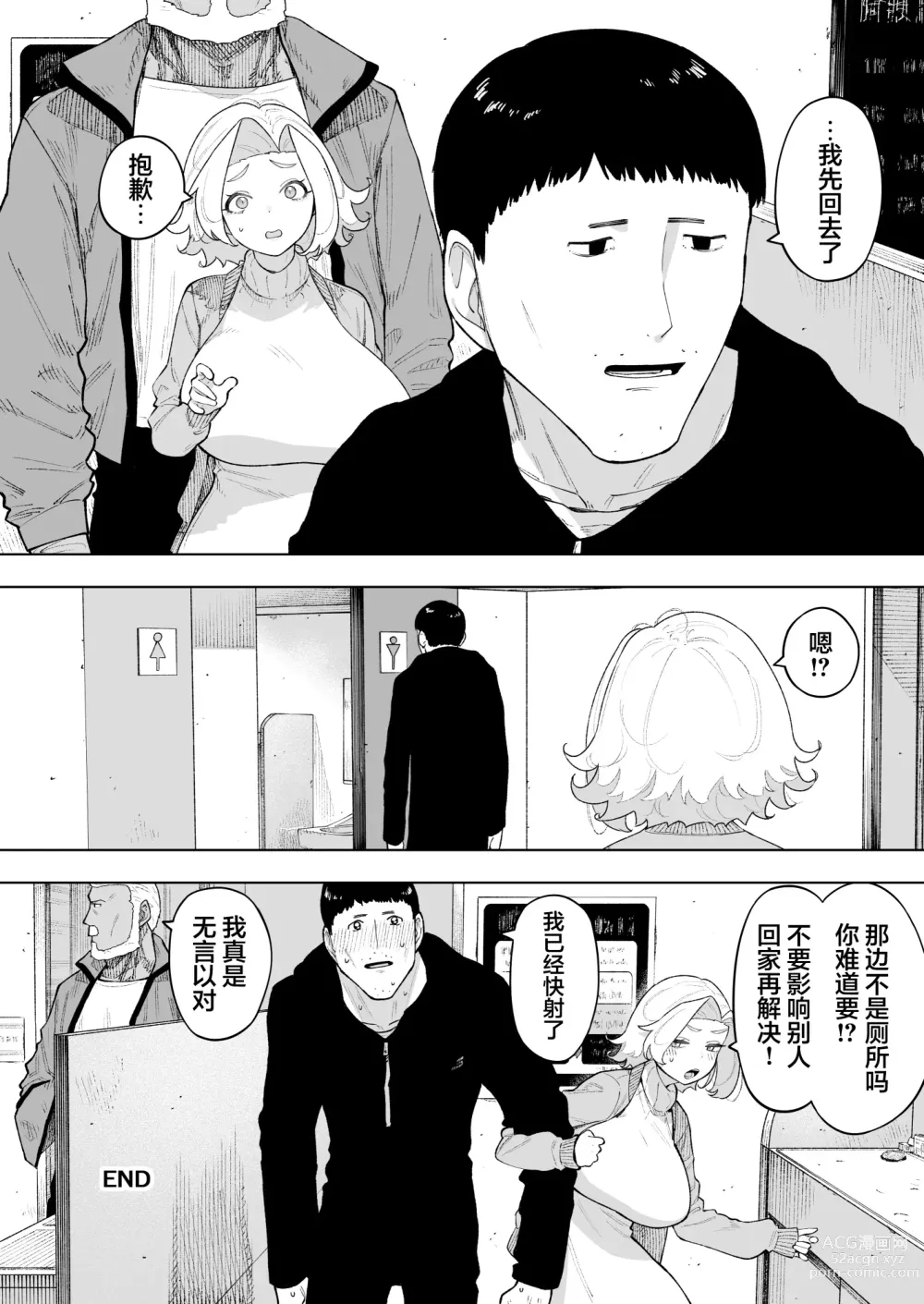 Page 47 of doujinshi Aisai, Doui no Ue, Netorare 7 Tears of Father