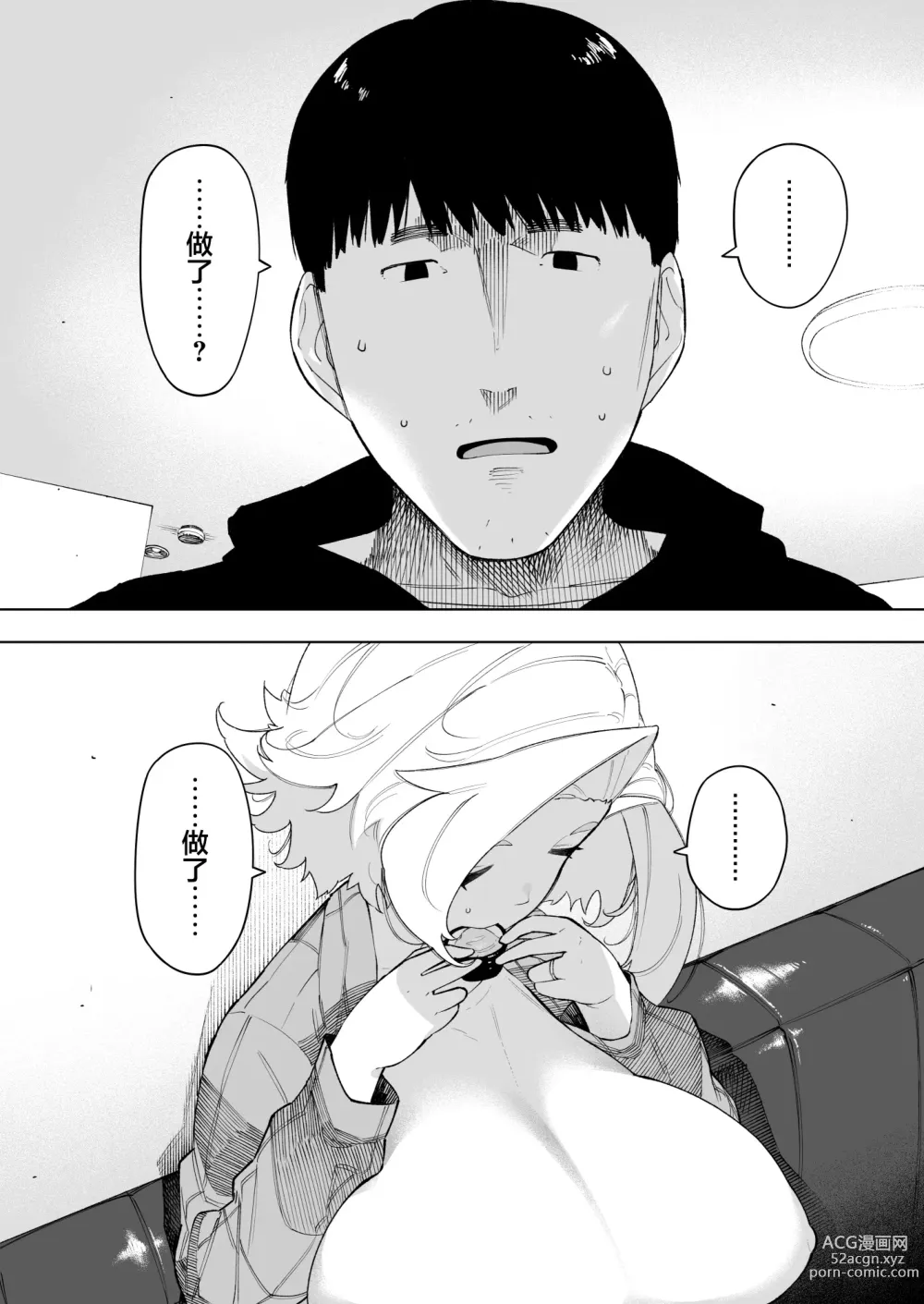 Page 8 of doujinshi Aisai, Doui no Ue, Netorare 7 Tears of Father