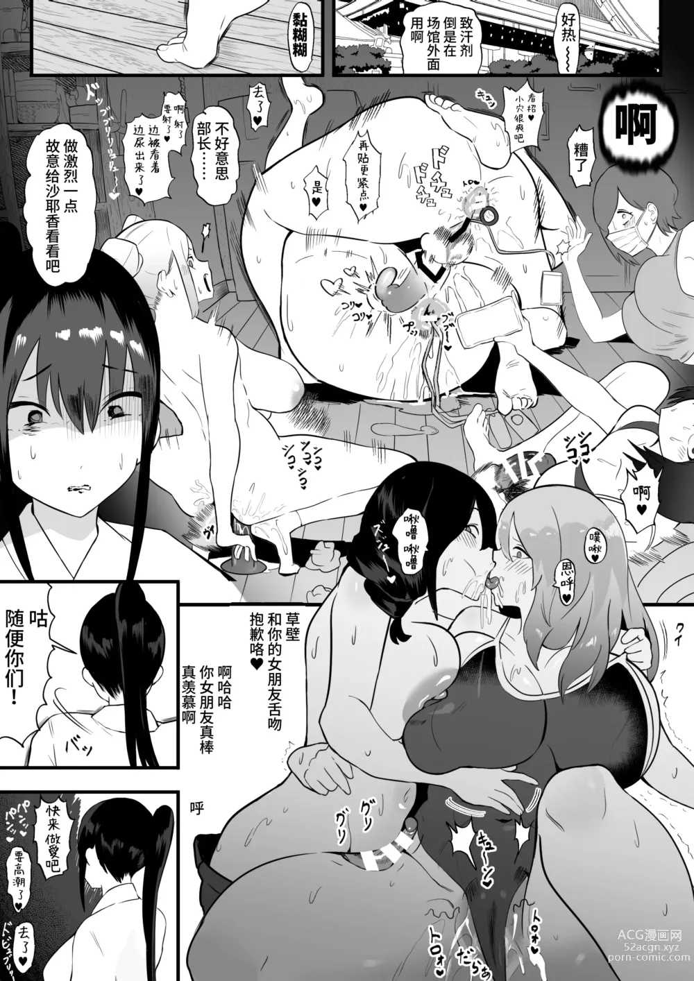 Page 13 of doujinshi Kanojo o Futanari Buin-tachi ni Sashidashite Isshuukan... Kanojo no Hamedori o Smapho de Okuriau no ga Bu de Hayatteiru...