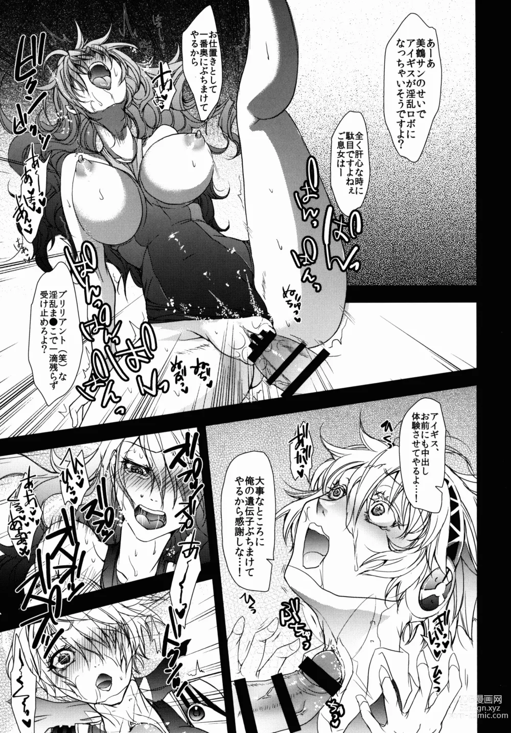 Page 21 of doujinshi Kyouei Mizugi to Sukusui to