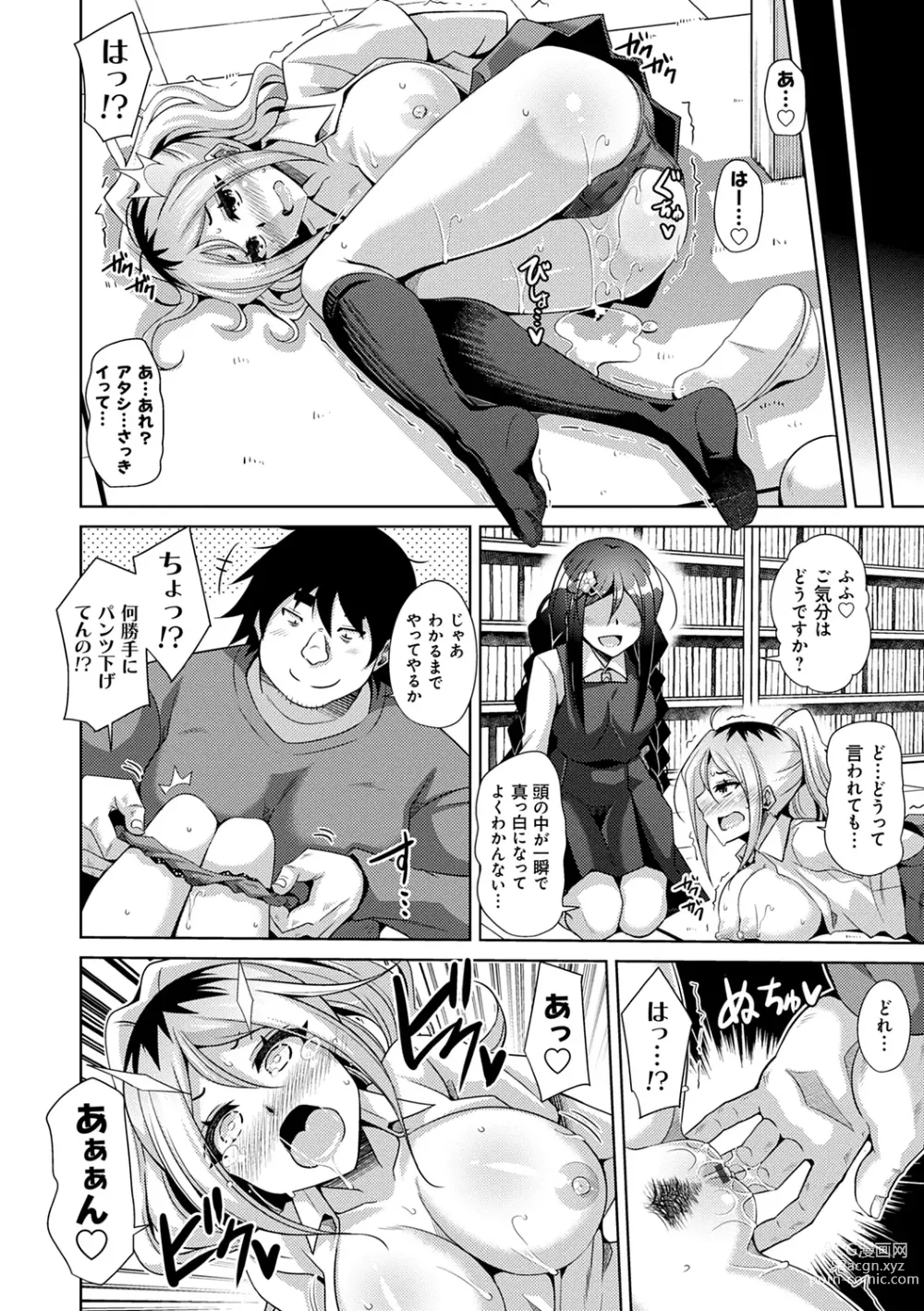 Page 106 of manga Kosho ni Umamoreta Mesu no Hana