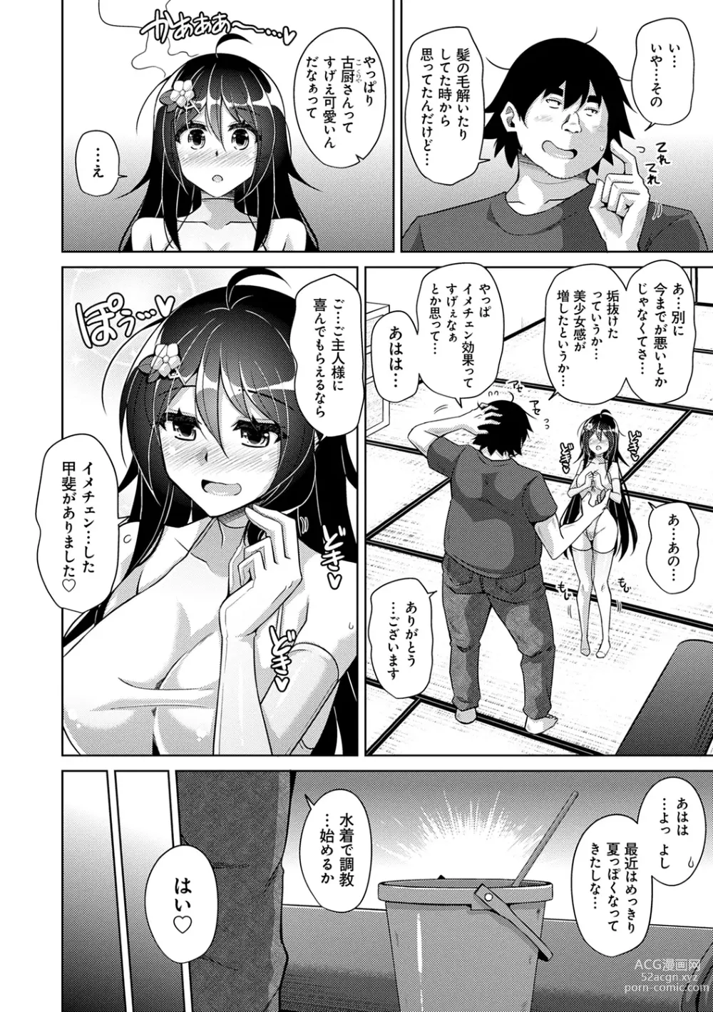 Page 134 of manga Kosho ni Umamoreta Mesu no Hana