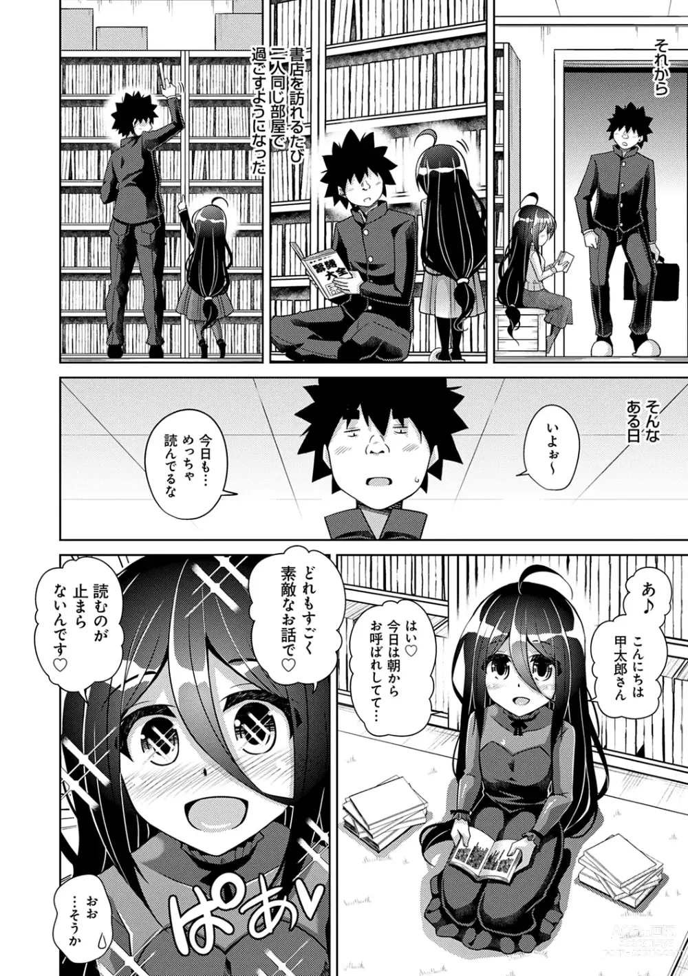 Page 158 of manga Kosho ni Umamoreta Mesu no Hana