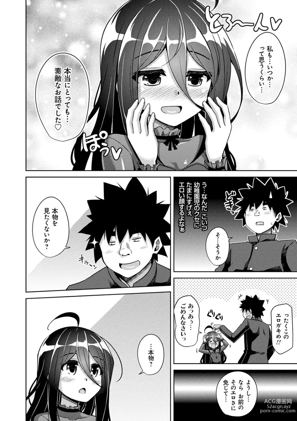 Page 160 of manga Kosho ni Umamoreta Mesu no Hana