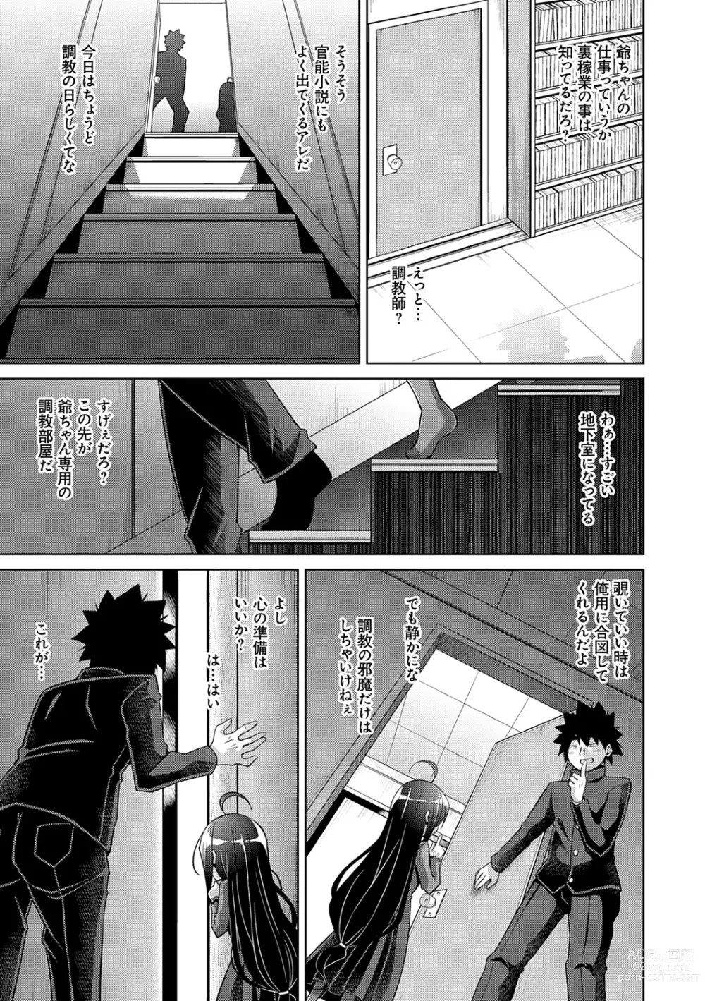 Page 161 of manga Kosho ni Umamoreta Mesu no Hana