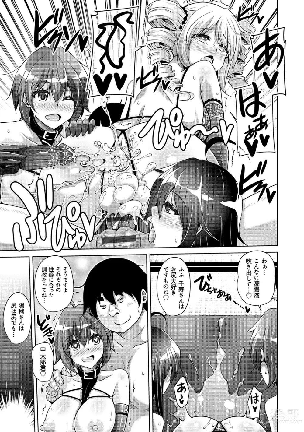 Page 201 of manga Kosho ni Umamoreta Mesu no Hana