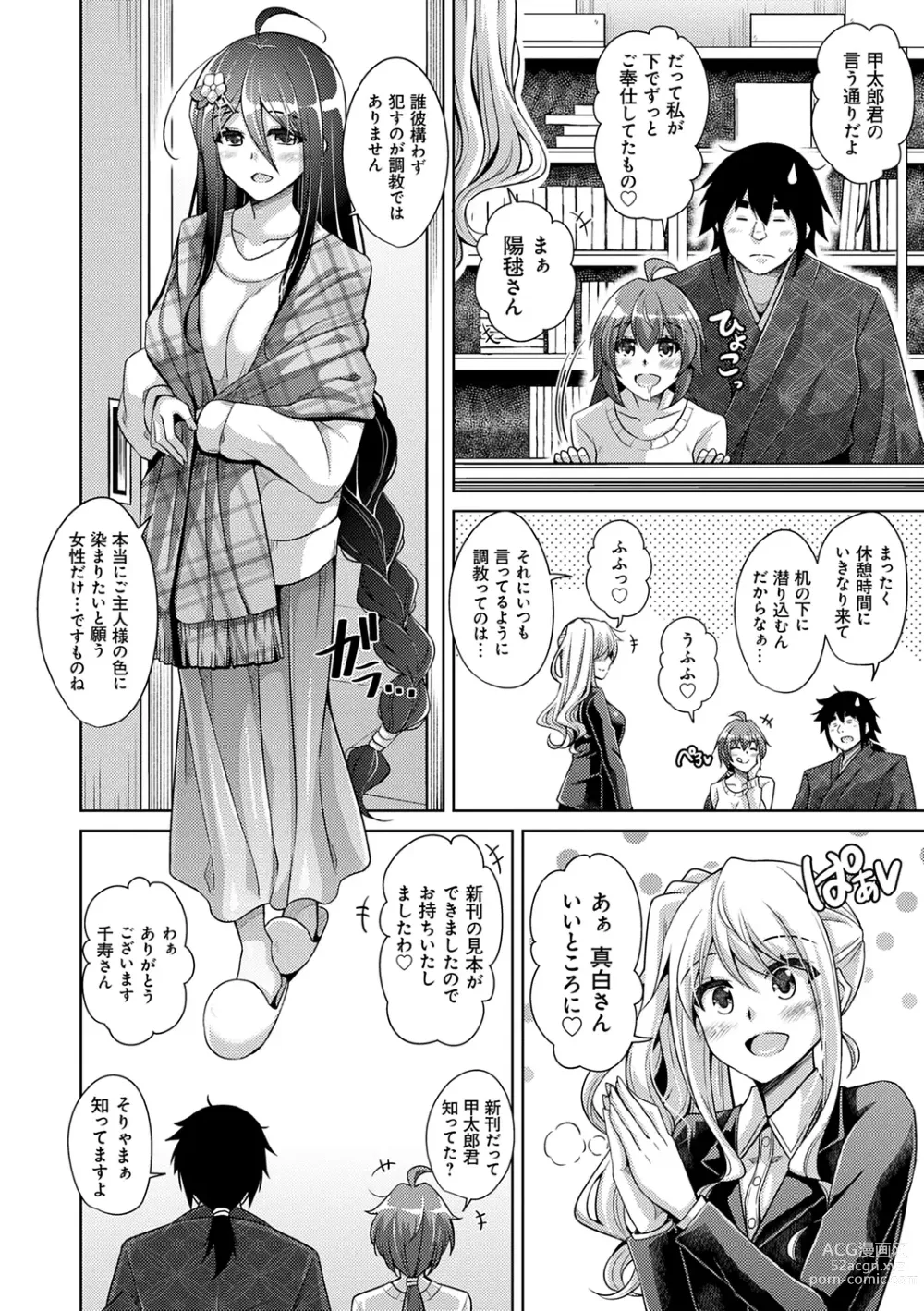 Page 210 of manga Kosho ni Umamoreta Mesu no Hana