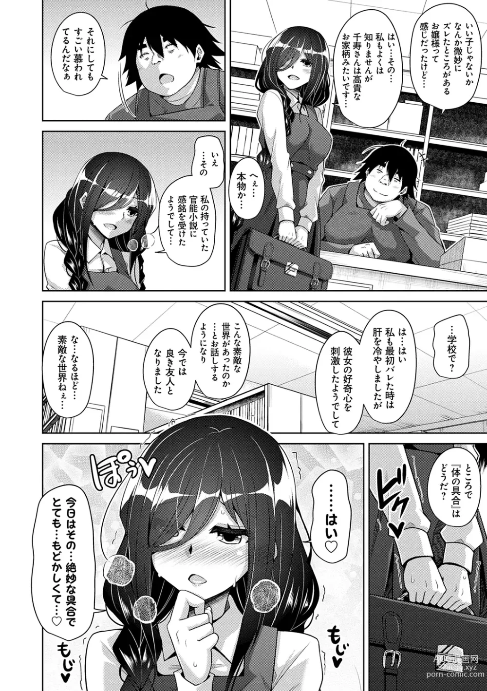 Page 50 of manga Kosho ni Umamoreta Mesu no Hana