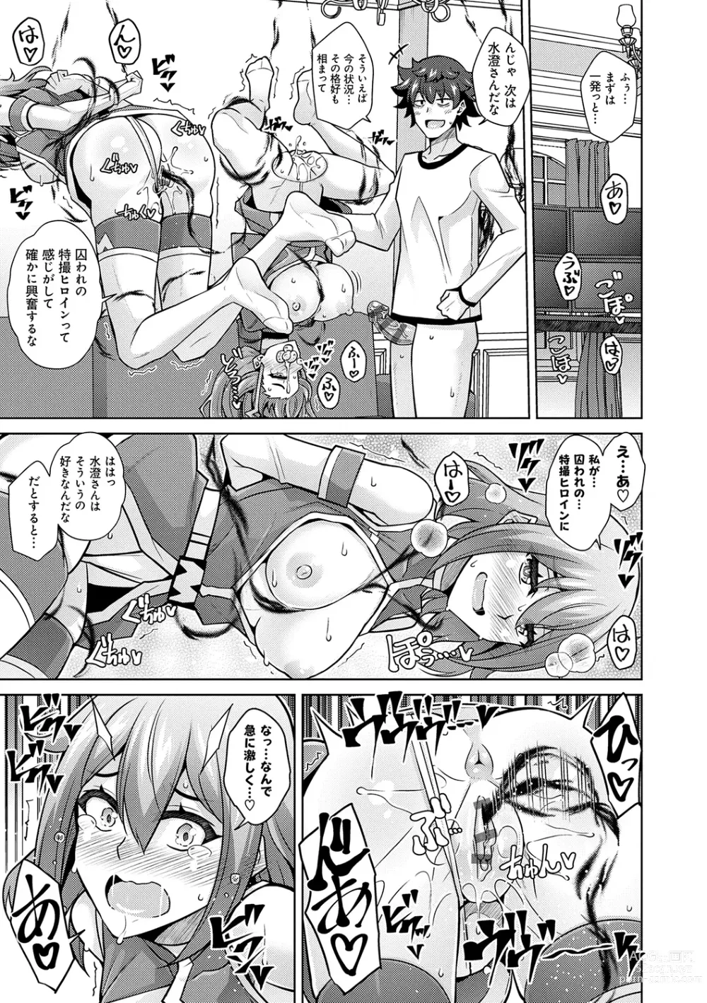 Page 125 of manga Megami ni Ecchi na Shukufuku o - Erotic Blessings to the Goddess