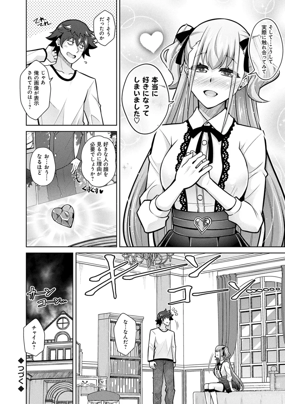 Page 168 of manga Megami ni Ecchi na Shukufuku o - Erotic Blessings to the Goddess