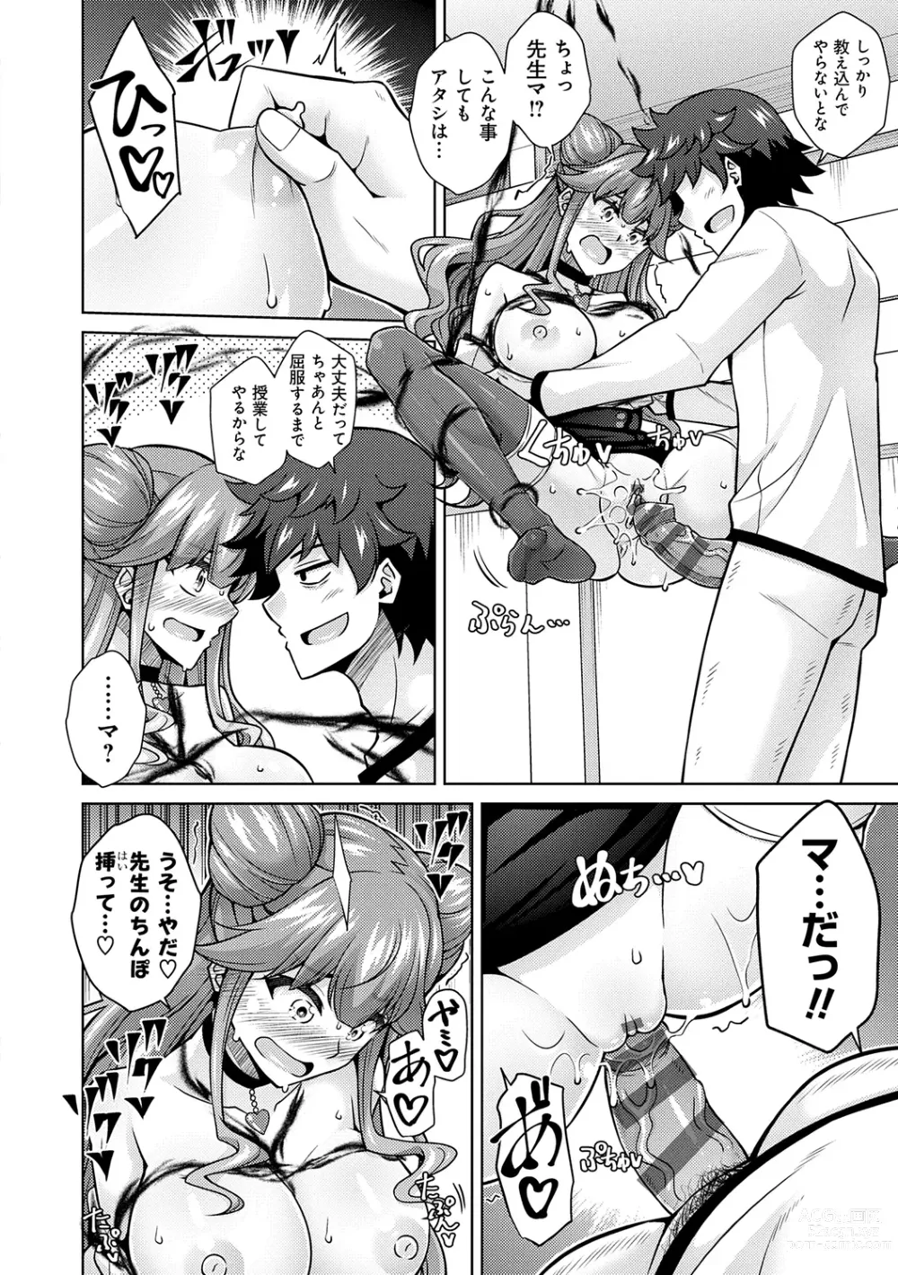 Page 90 of manga Megami ni Ecchi na Shukufuku o - Erotic Blessings to the Goddess