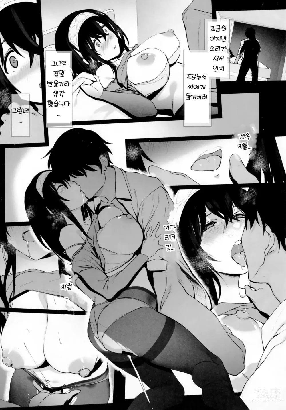 Page 6 of doujinshi 사기사와 후미카의 성욕 사정