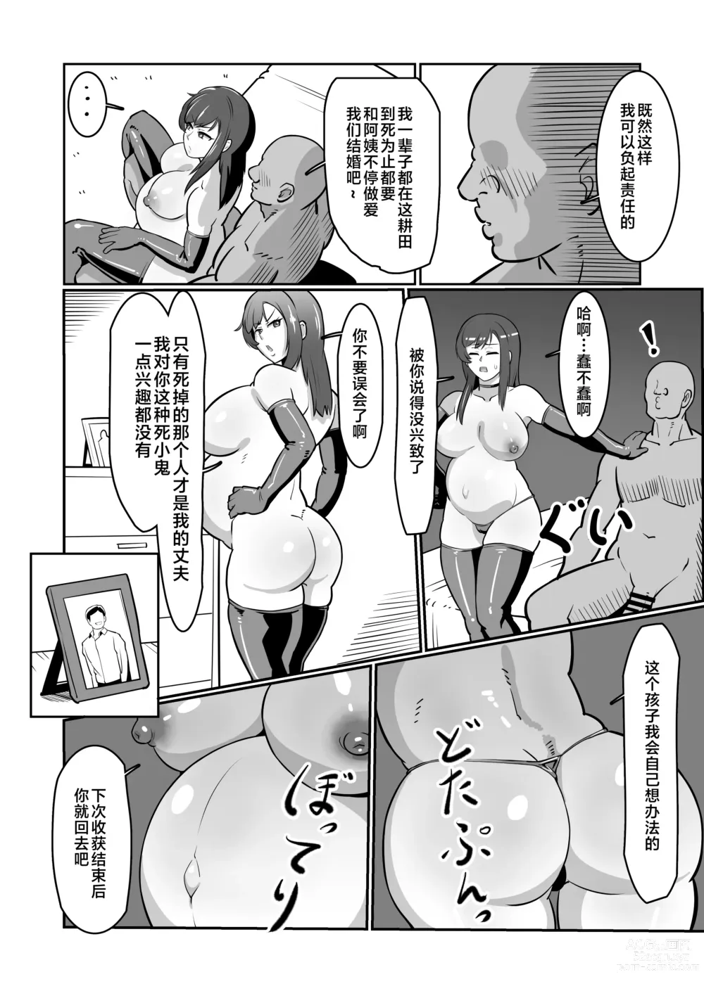 Page 20 of doujinshi Bote Oba ~Isourou Saki no Oba-san o Haramasete Botebara Sex Zanmai!~