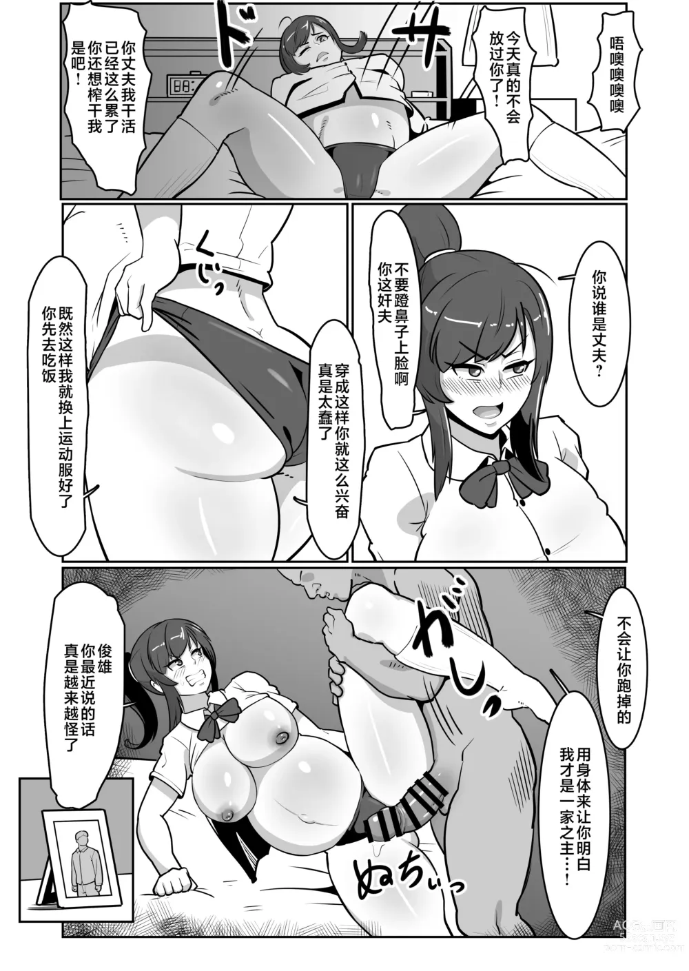 Page 29 of doujinshi Bote Oba ~Isourou Saki no Oba-san o Haramasete Botebara Sex Zanmai!~