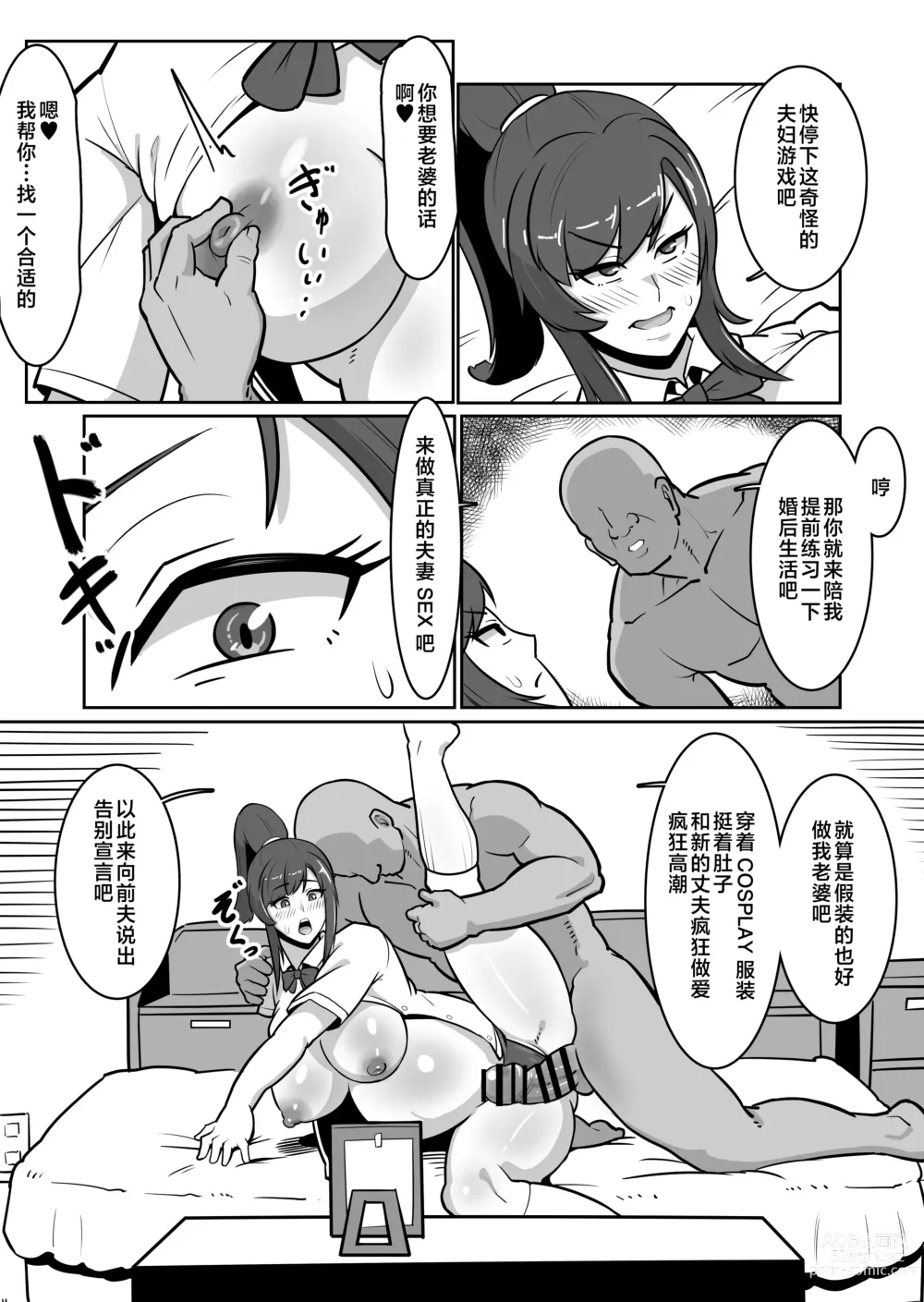 Page 30 of doujinshi Bote Oba ~Isourou Saki no Oba-san o Haramasete Botebara Sex Zanmai!~