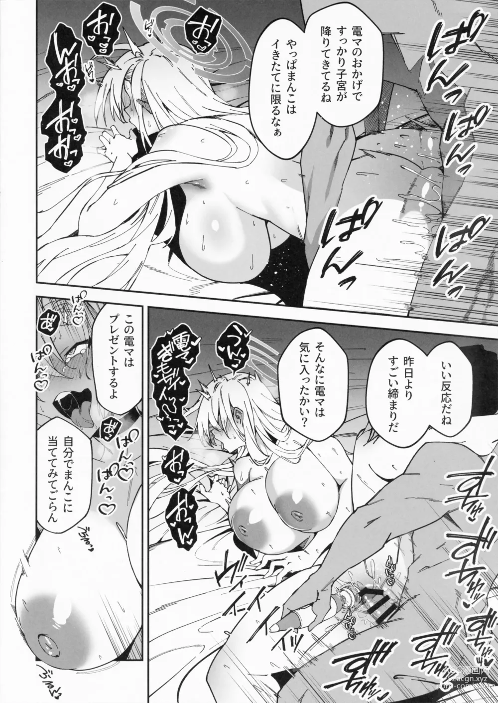 Page 6 of doujinshi C102 Omake Hon ~Honpen Sonogo~