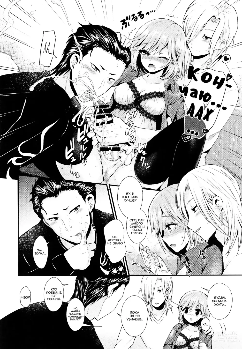 Page 12 of doujinshi Koakuma na Sore de Kuruwasete - Futanari Bambi