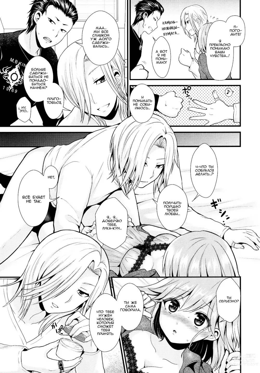 Page 13 of doujinshi Koakuma na Sore de Kuruwasete - Futanari Bambi