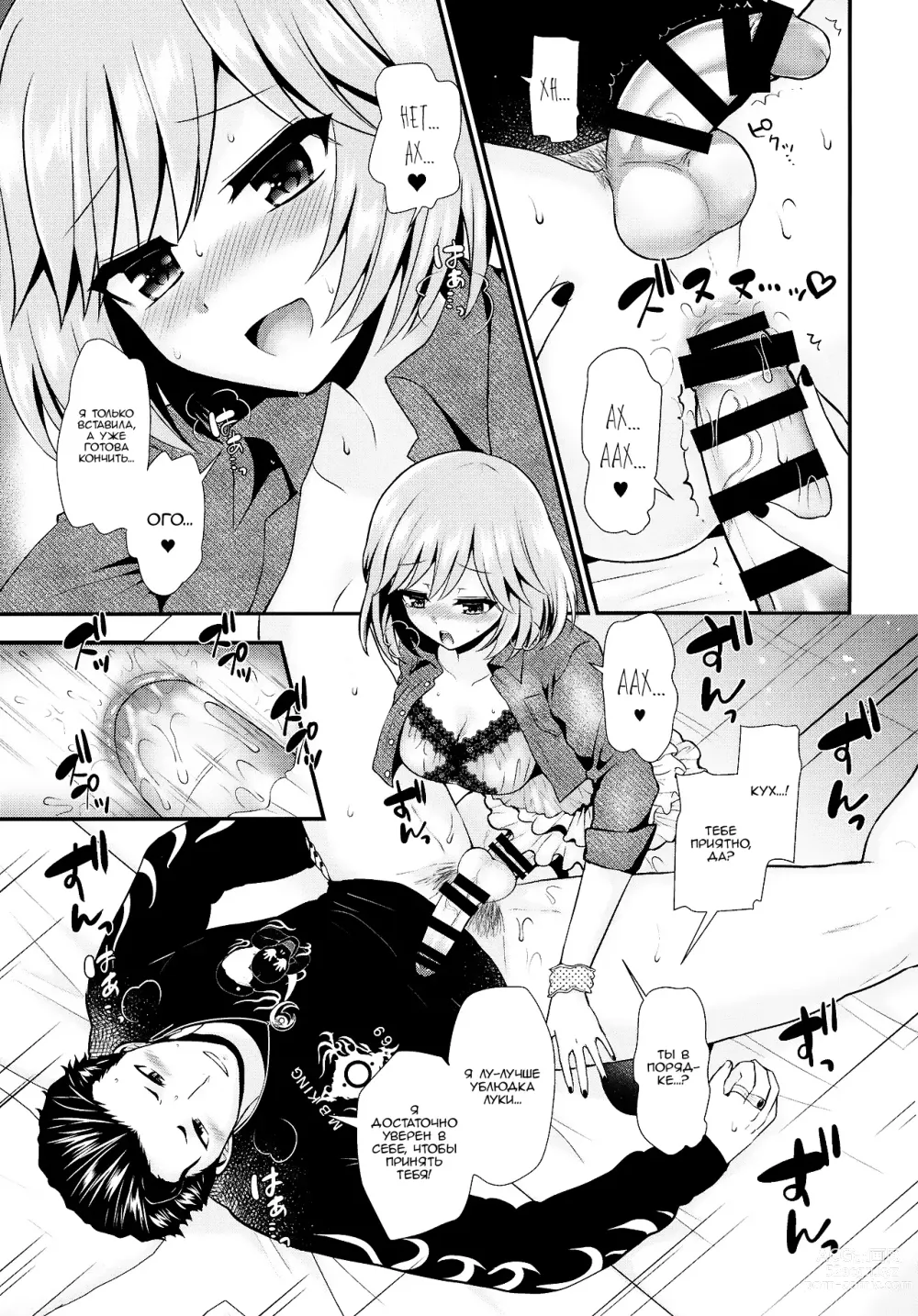 Page 19 of doujinshi Koakuma na Sore de Kuruwasete - Futanari Bambi