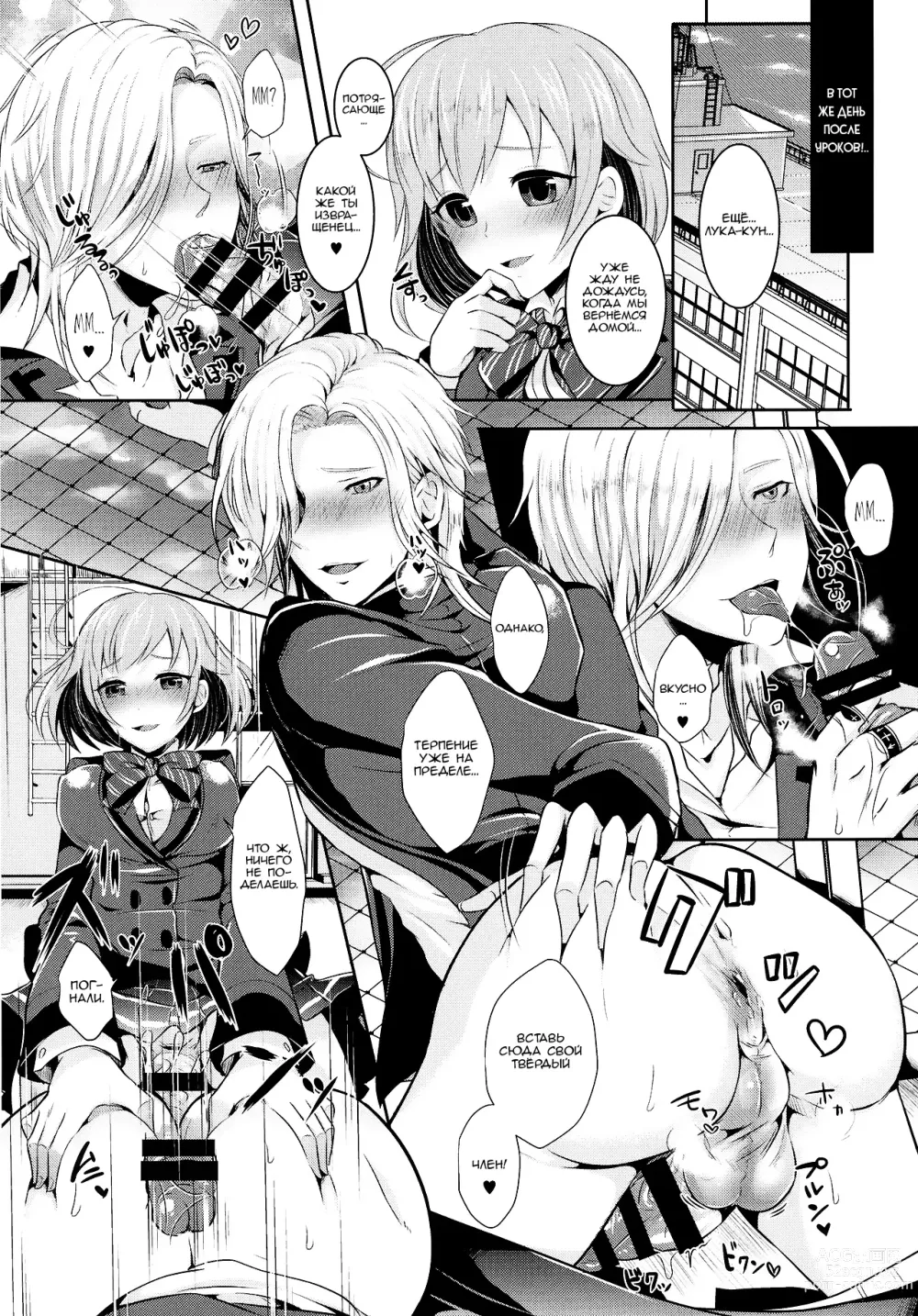 Page 28 of doujinshi Koakuma na Sore de Kuruwasete - Futanari Bambi