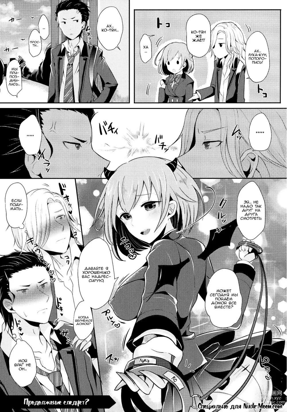 Page 31 of doujinshi Koakuma na Sore de Kuruwasete - Futanari Bambi