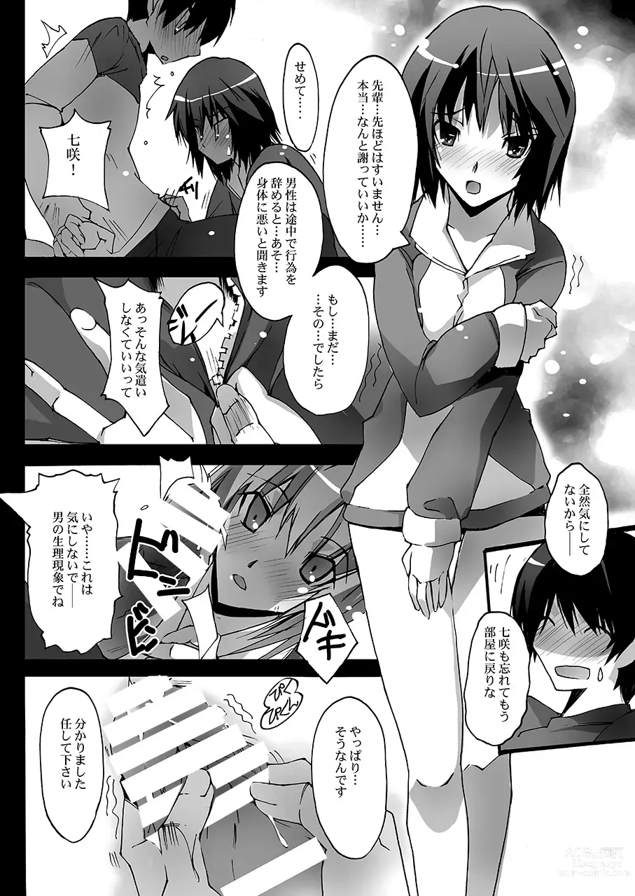 Page 11 of doujinshi Shitagami SS