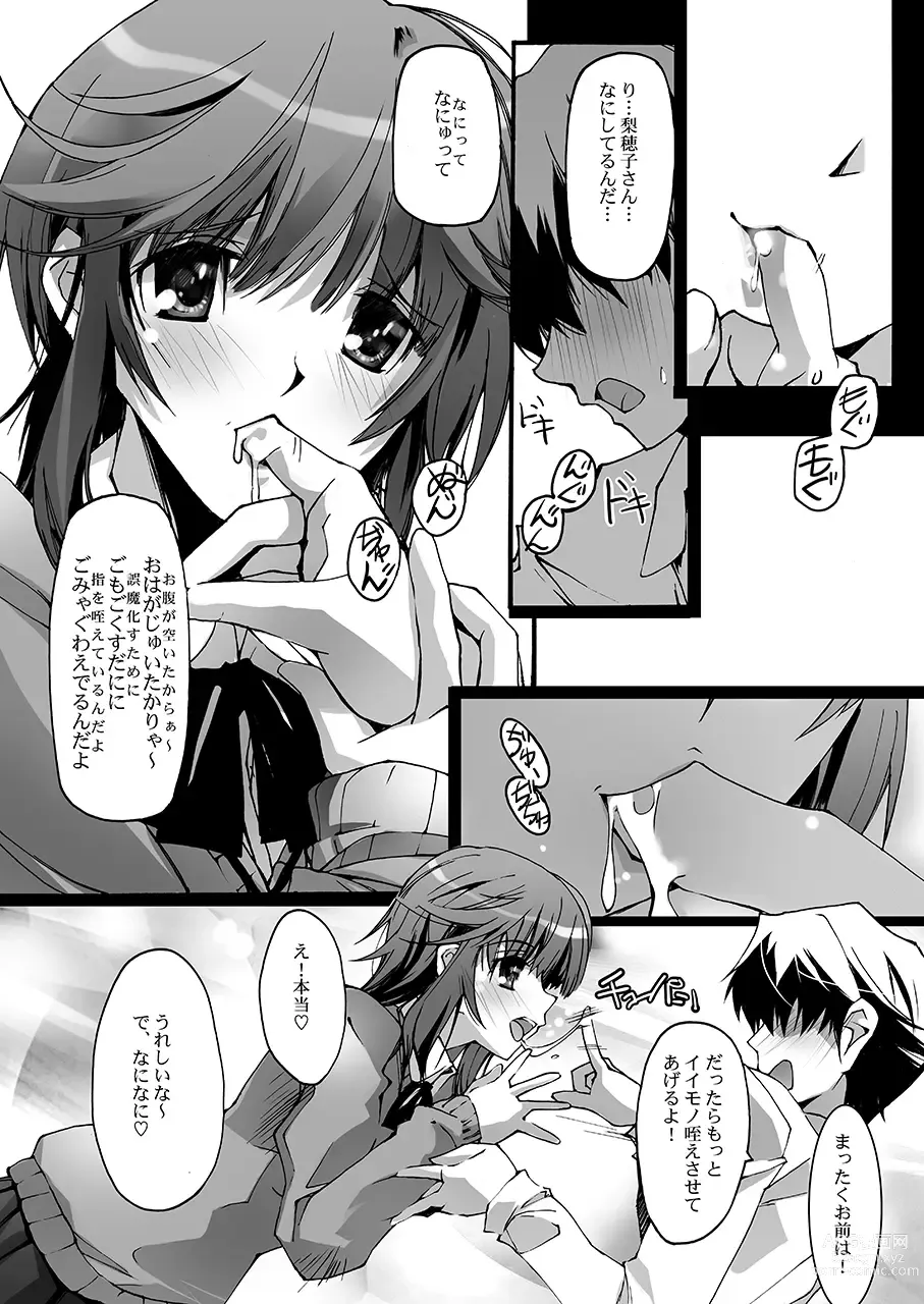 Page 2 of doujinshi LICK SWEET