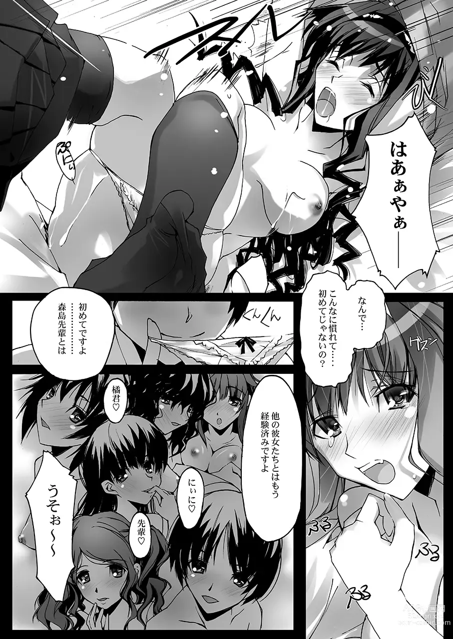 Page 17 of doujinshi LICK SWEET