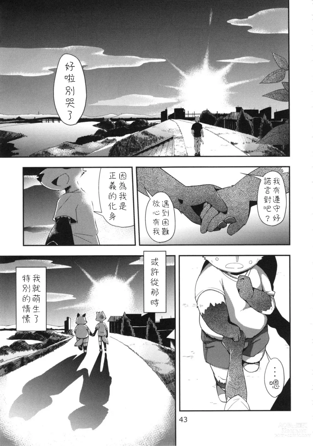 Page 2 of doujinshi Harubon 10