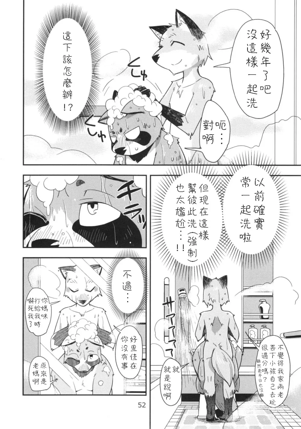 Page 11 of doujinshi Harubon 10