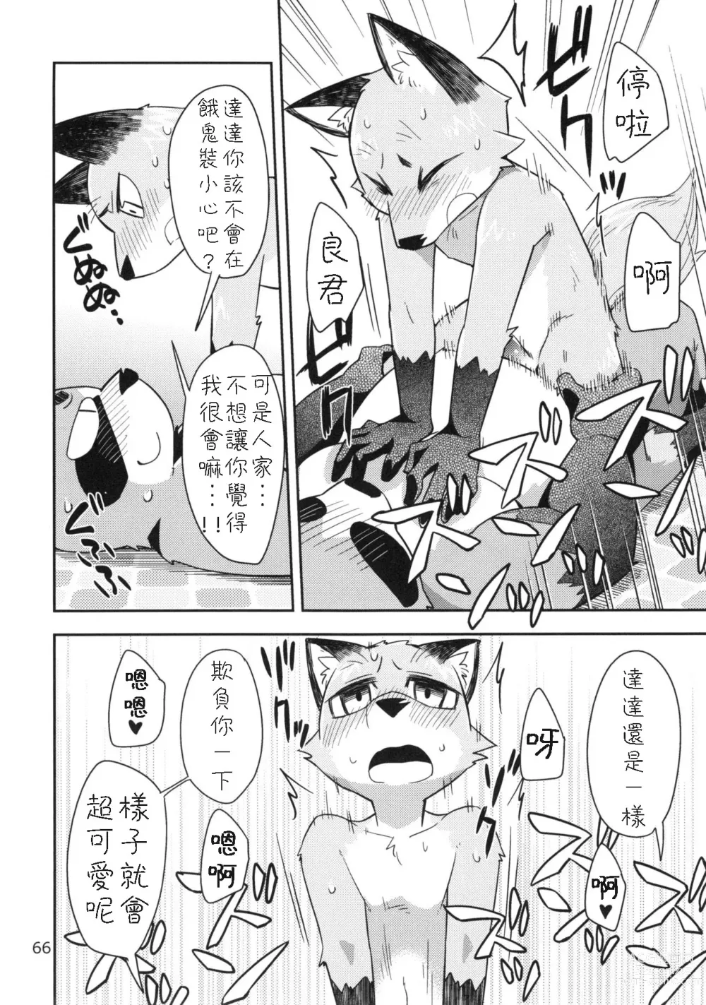 Page 25 of doujinshi Harubon 10