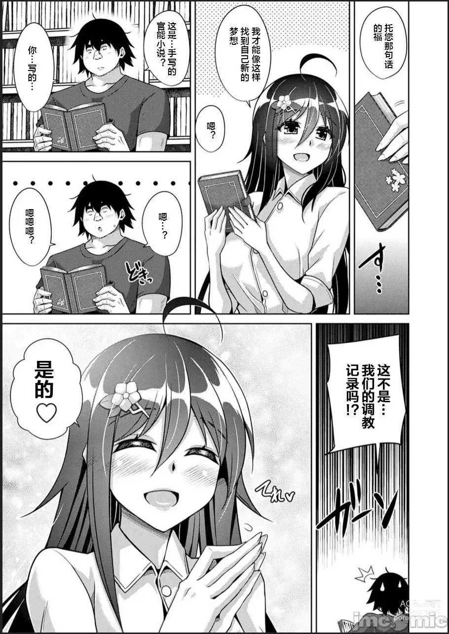 Page 179 of manga Kosho ni Umoreta Mesu no Hana