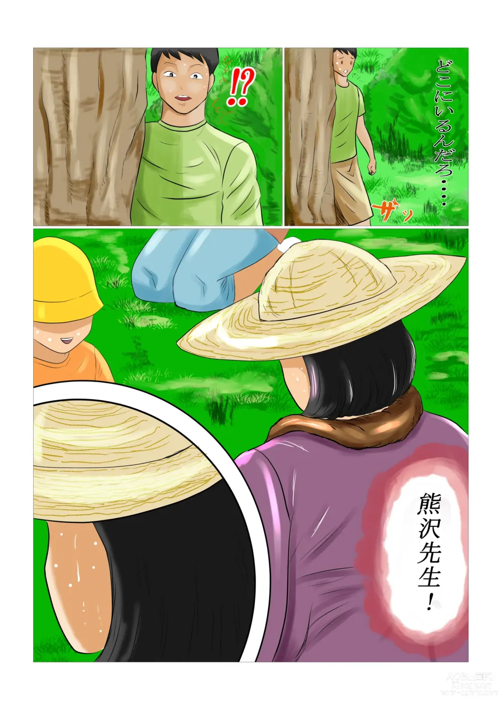 Page 20 of doujinshi Hoken no Sensei  no  Panchira de  Sei ni  Mezameta Boku... Ookikunatte Sensei to Saikai shite...