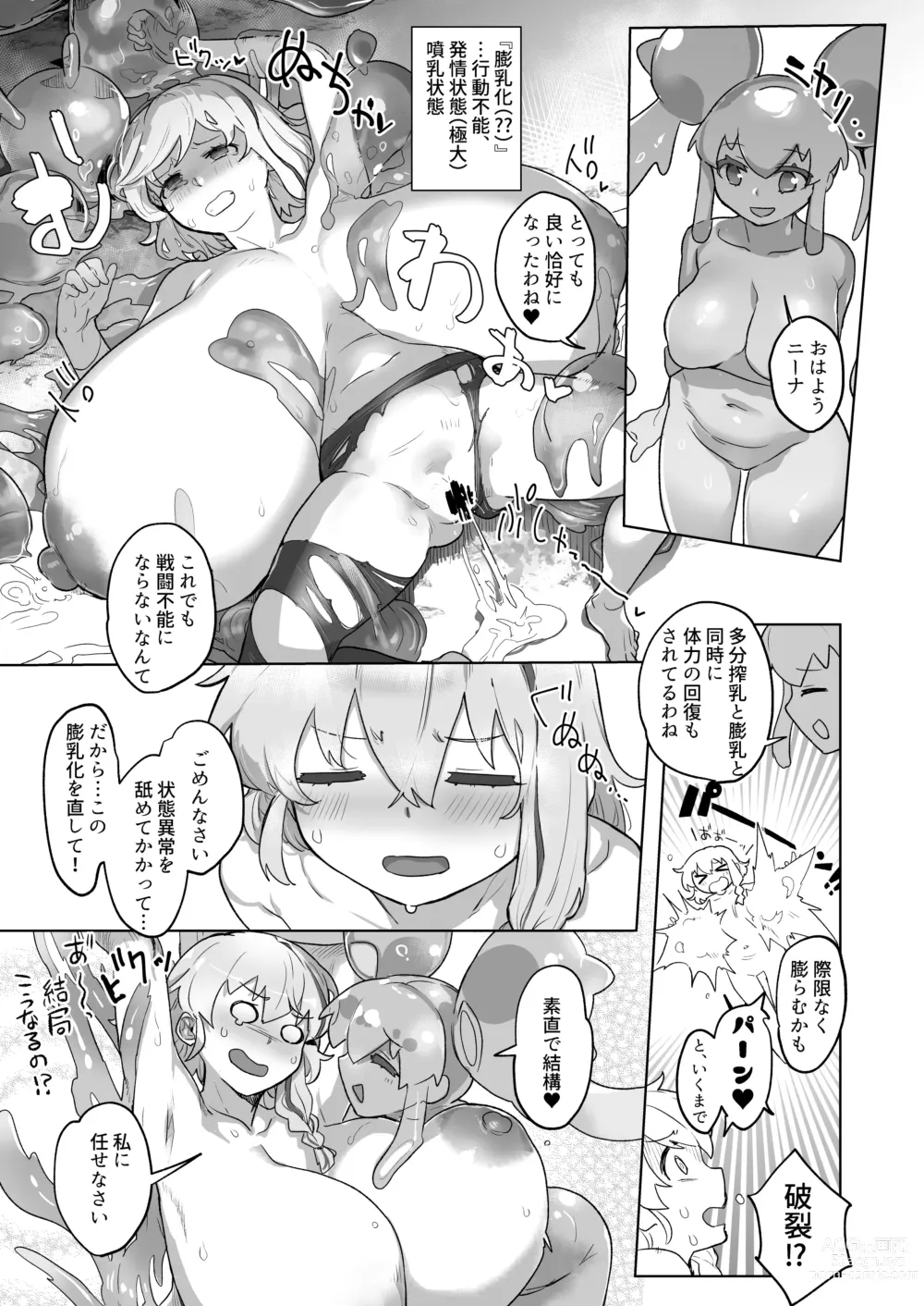 Page 7 of doujinshi Slime Hunter Nina no Juhon (Fa Zin) Vol. 1