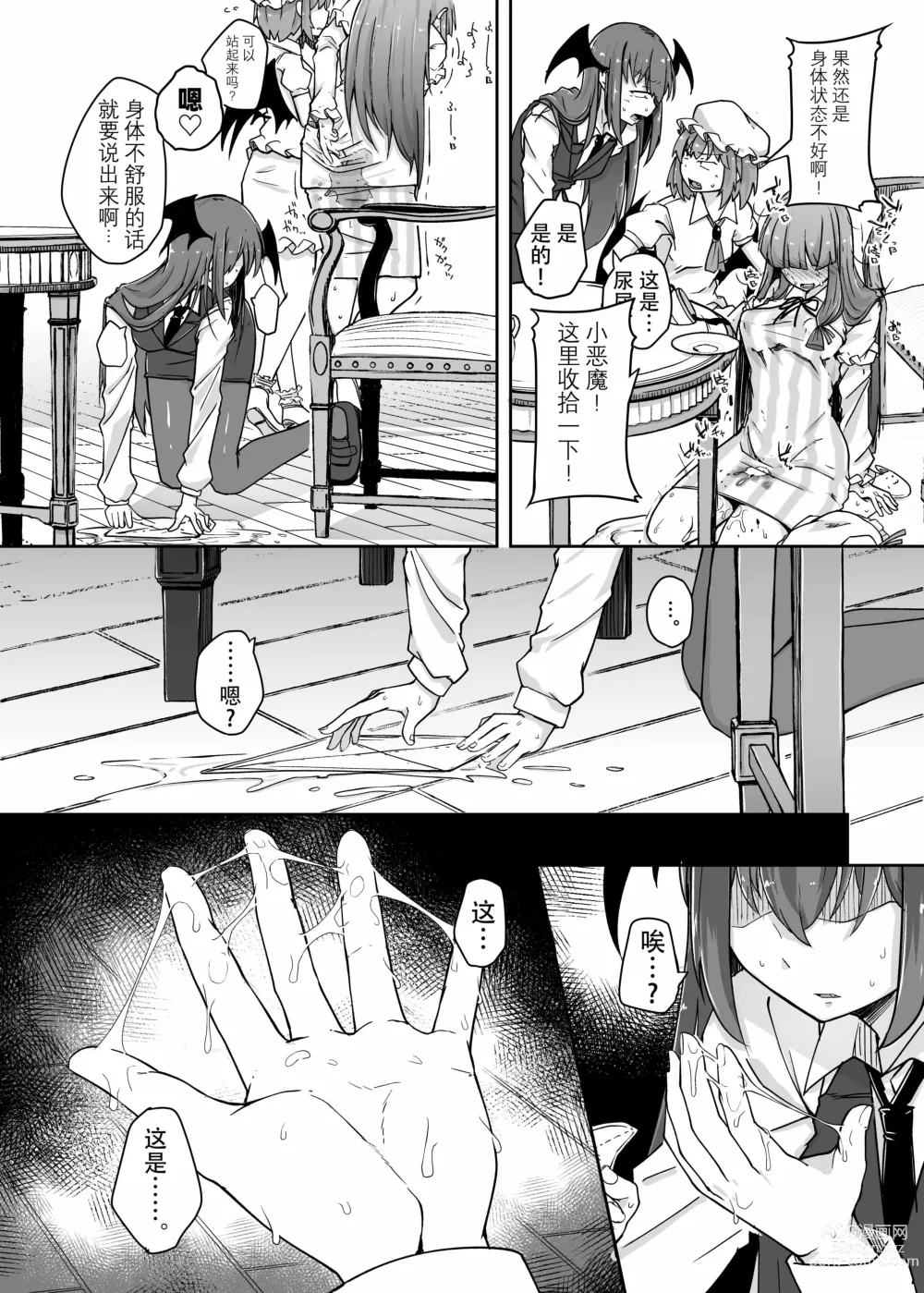 Page 22 of doujinshi Ana to Muttsuri Dosukebe Daitoshokan 3