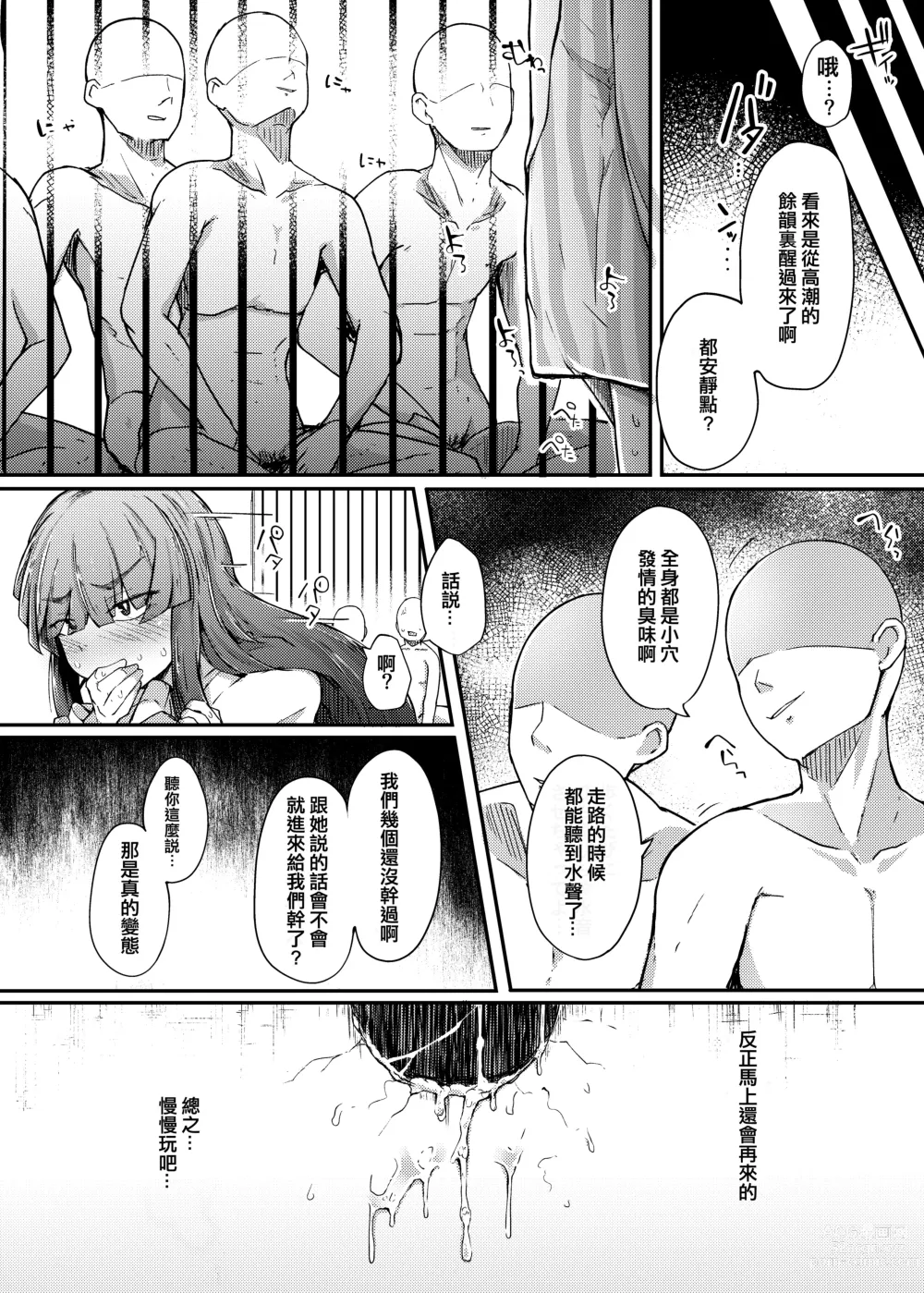 Page 25 of doujinshi Ana to Muttsuri Dosukebe Daitoshokan