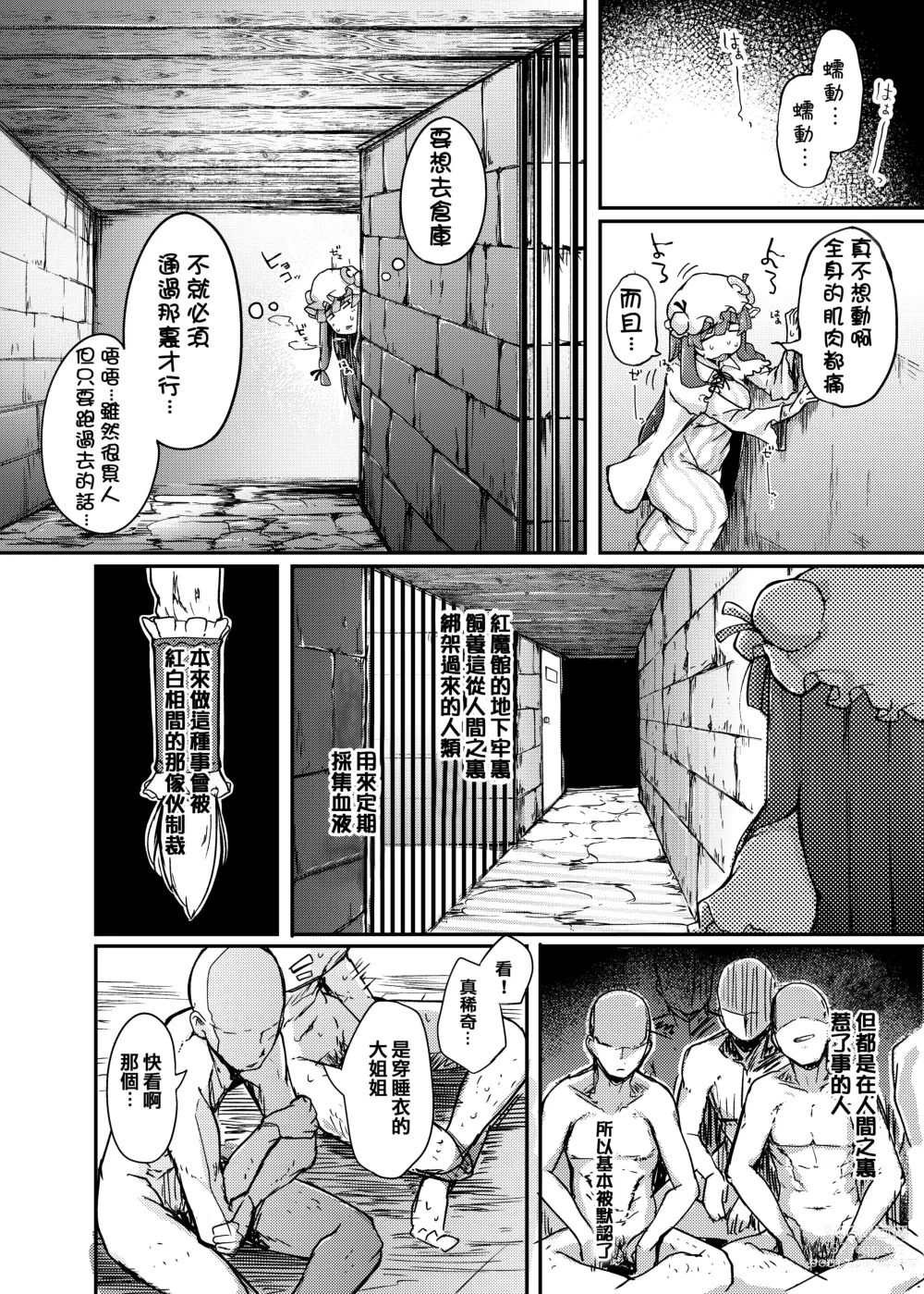 Page 5 of doujinshi Ana to Muttsuri Dosukebe Daitoshokan