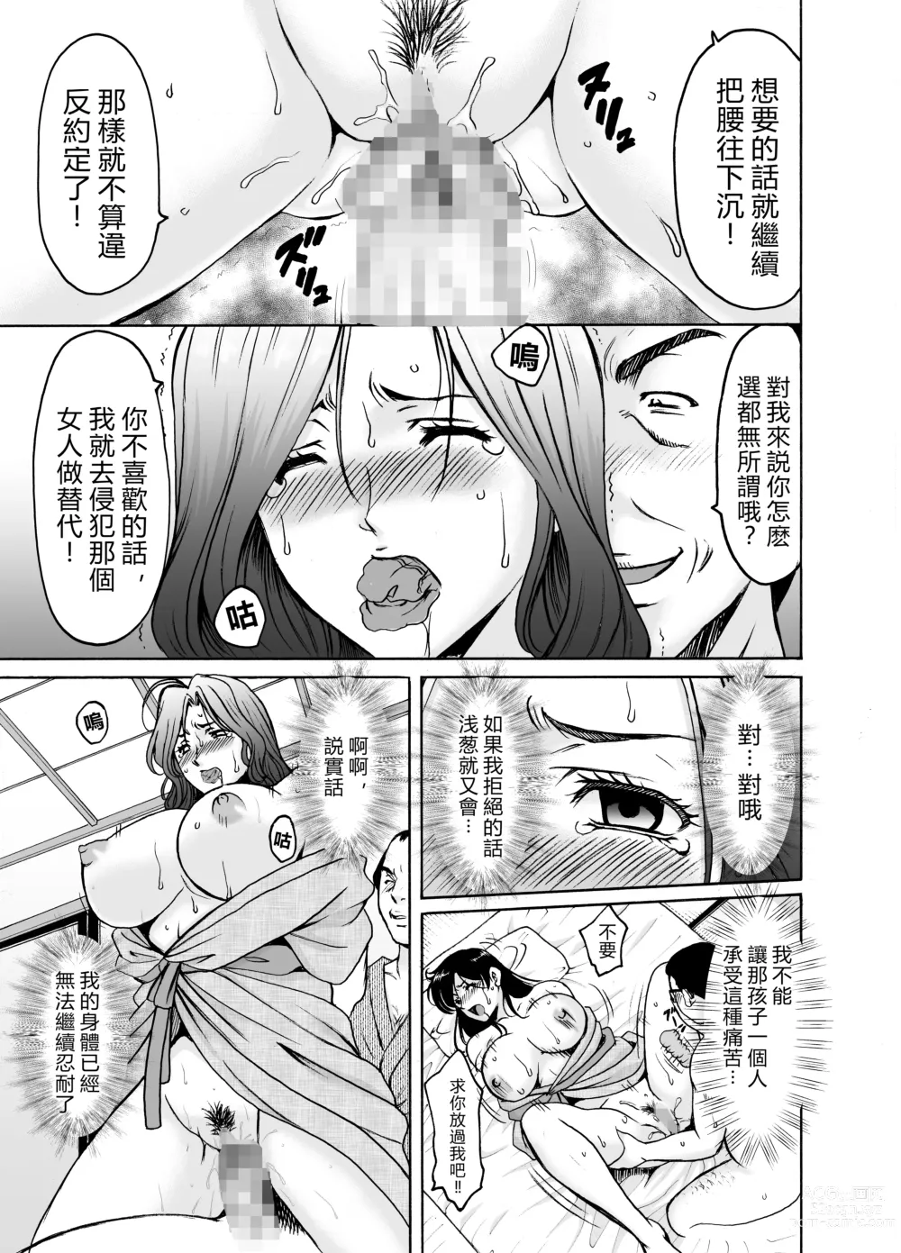 Page 11 of doujinshi Hoshino Ryuichi] Hitozuma × 3 Yukemuri Ryoujou 2